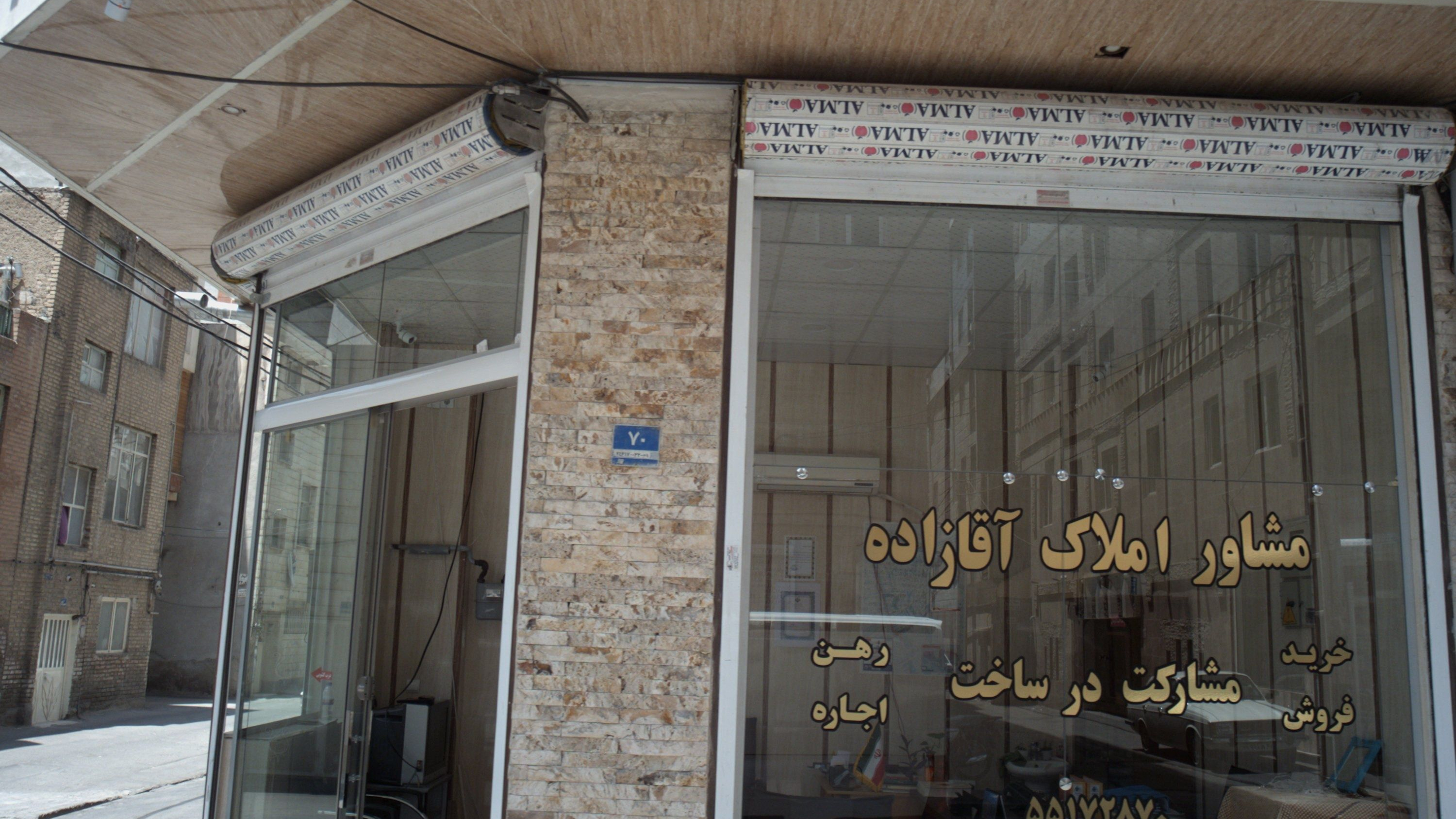 مشاور املاک آقازاده
