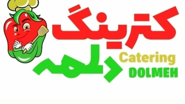 کترینگ دلمه