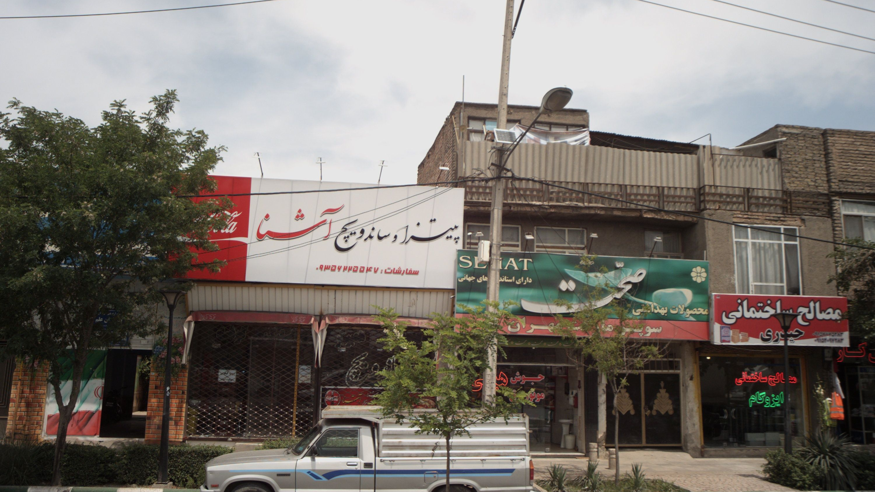 پیتزا و ساندویچ آشنا
