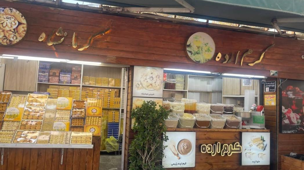 سوغات سرای رنجبر