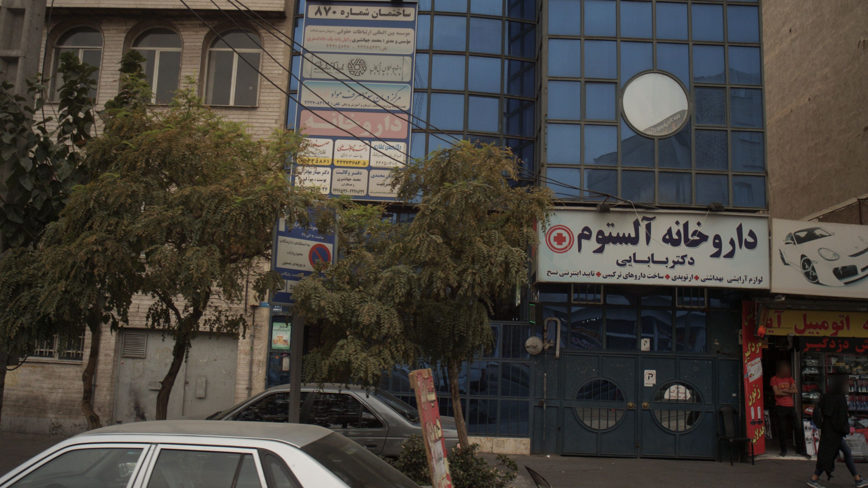دکتر قاسم فرضی