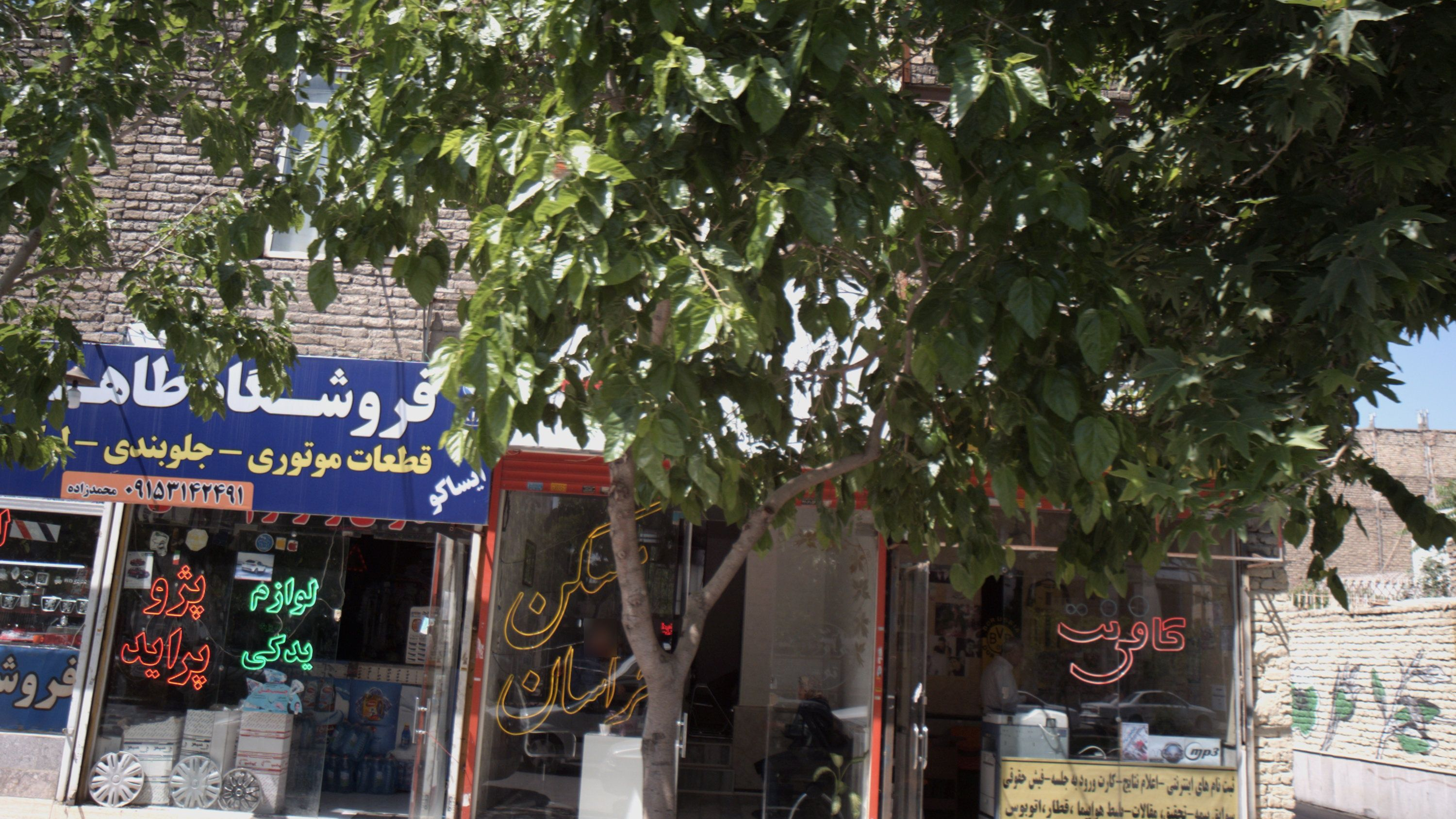 فروشگاه طاهریدک