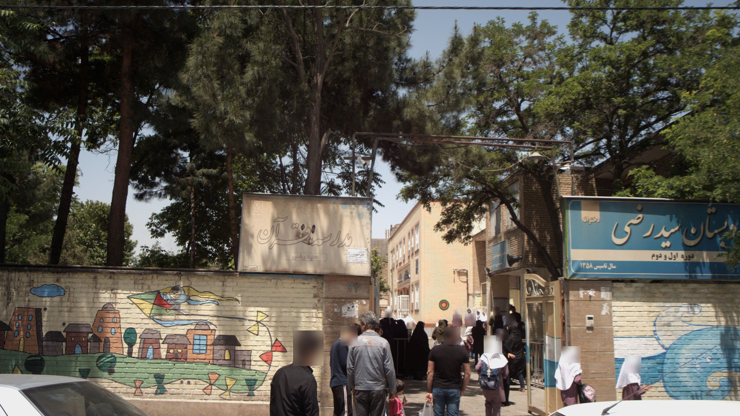 دبستان سید رضی
