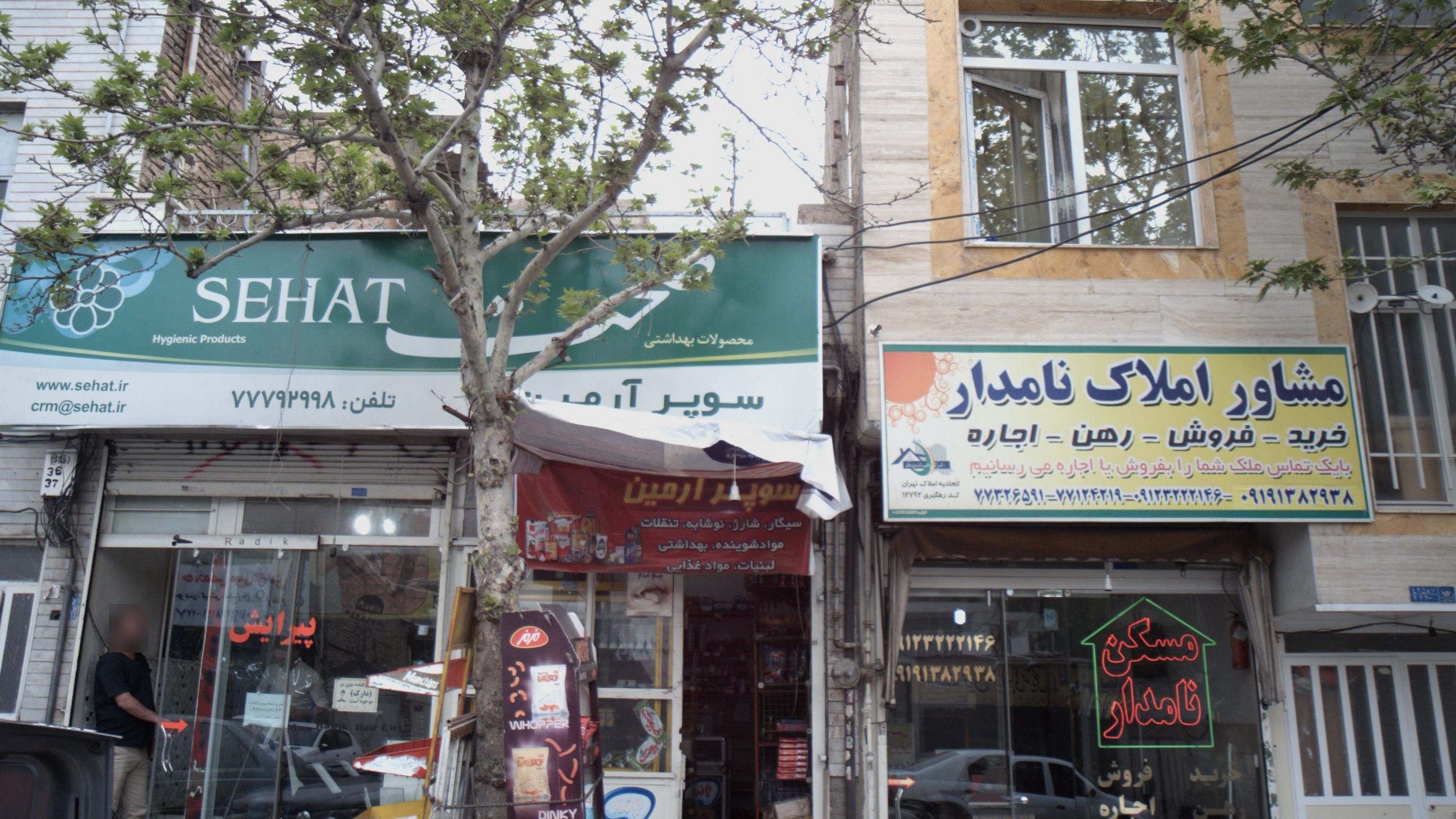 سوپر آرمین