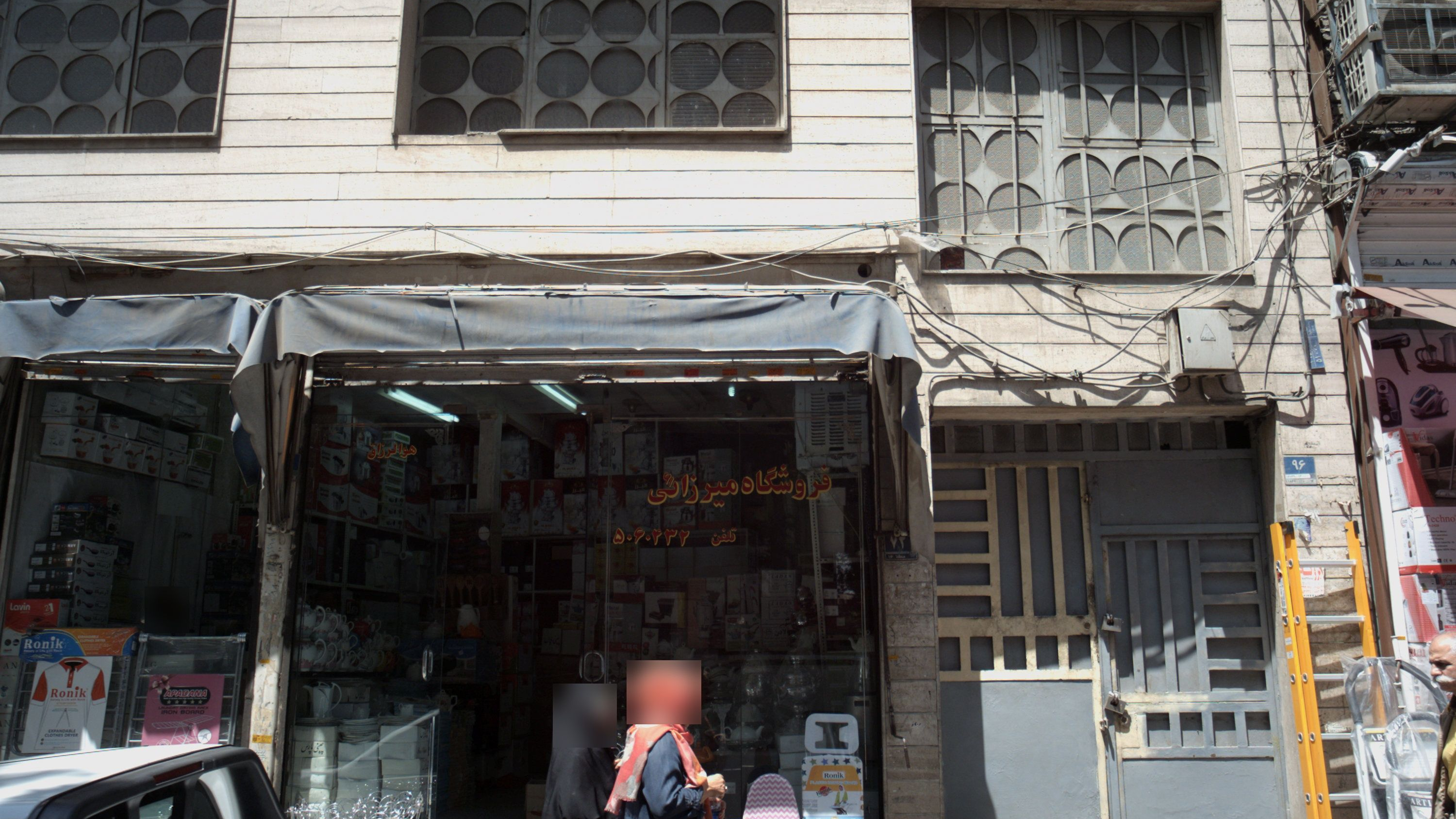 فروشگاه میرزائی