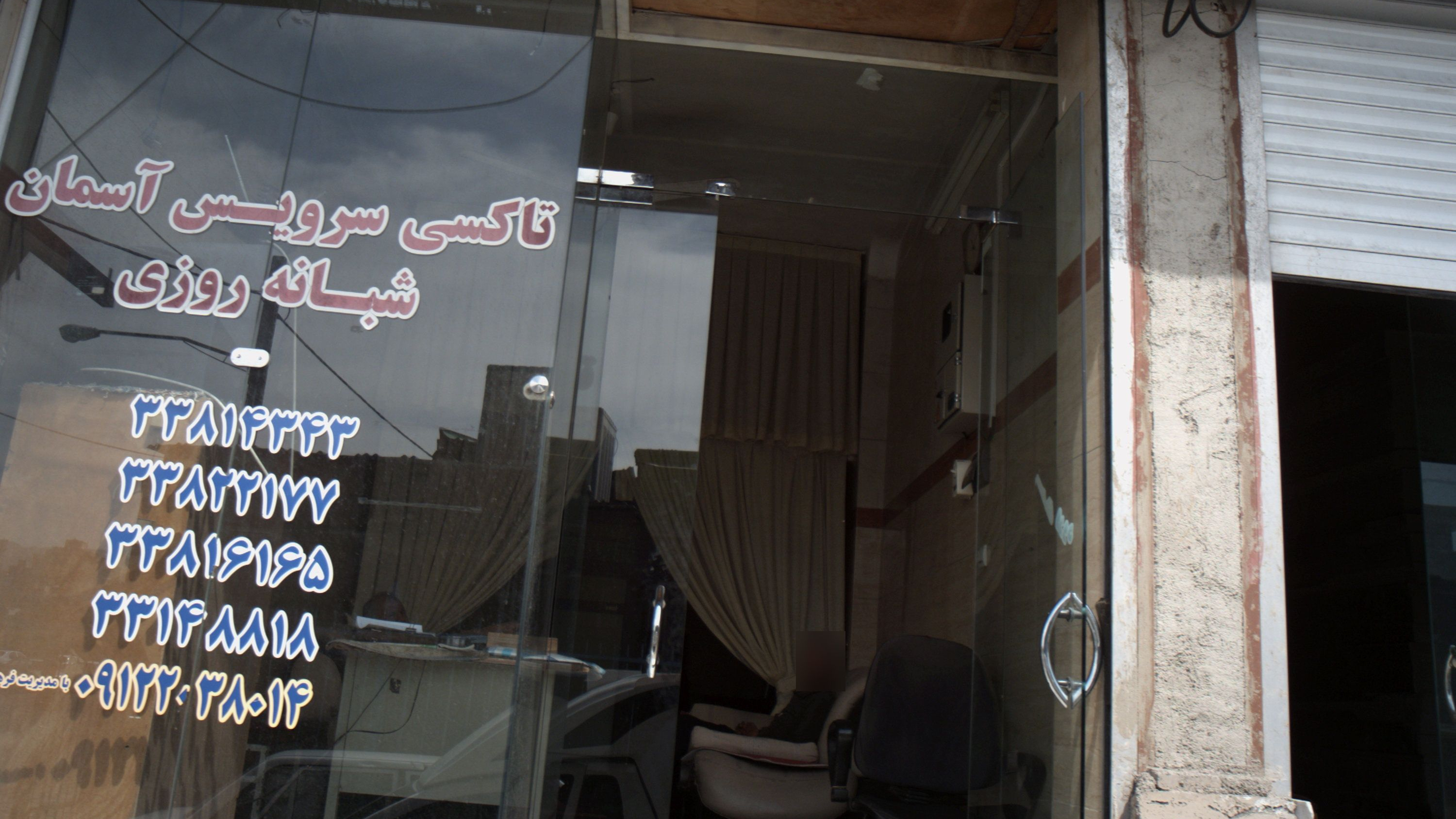 تاکسی سرویس آسمان