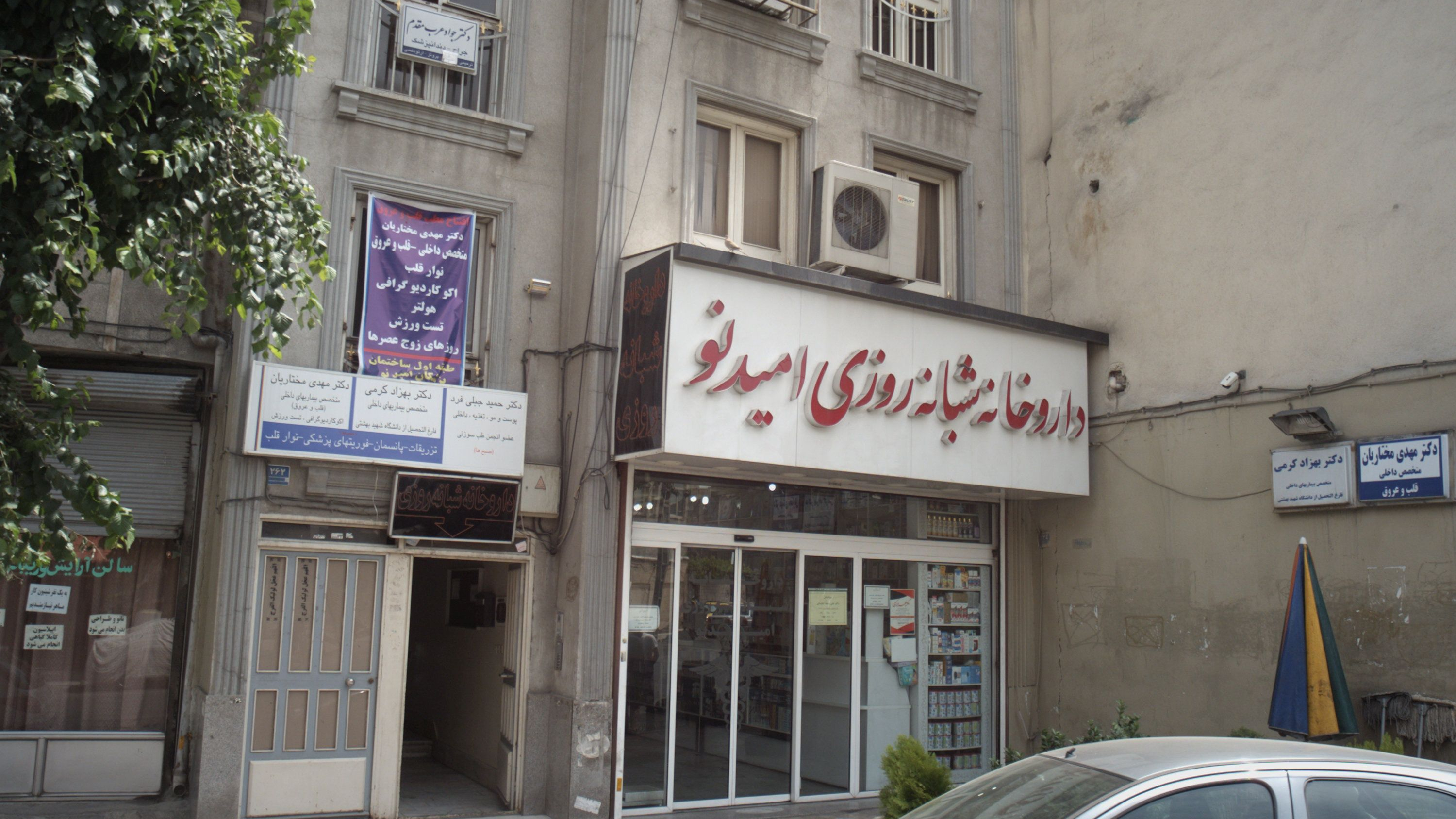 دکتر بهزاد کرمی