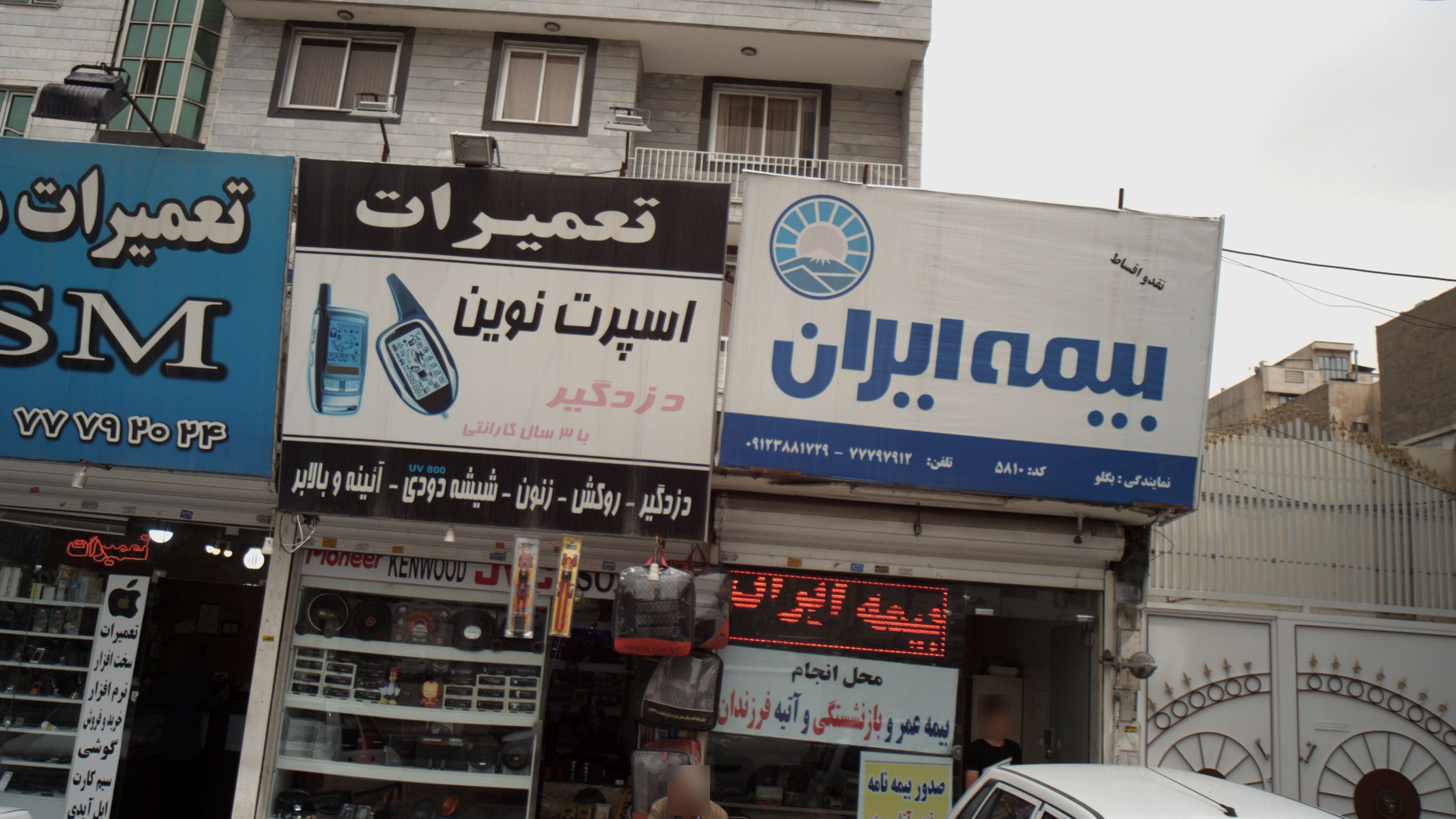 بیمه ایران