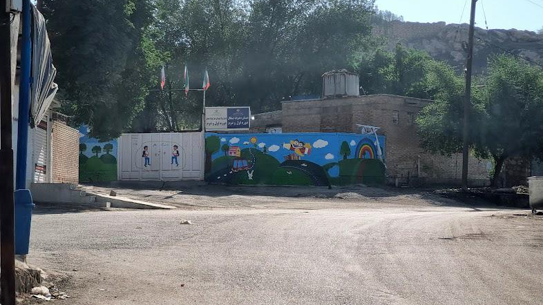 دبستان پسرانه و دخترانه استقلال