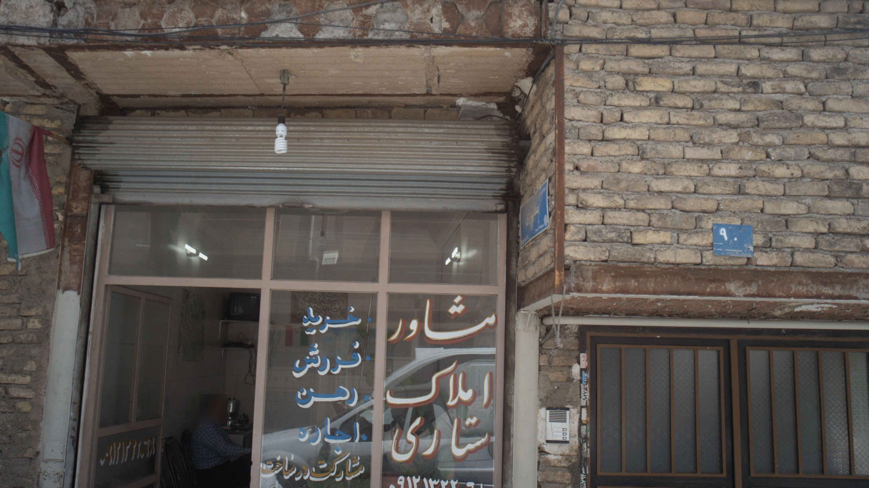 مشاور املاک ستاری