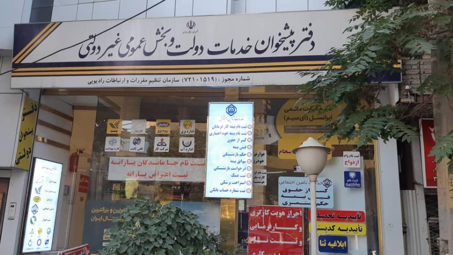 دفتر پیشخوان ۷۲۱۰۱۵۱۹