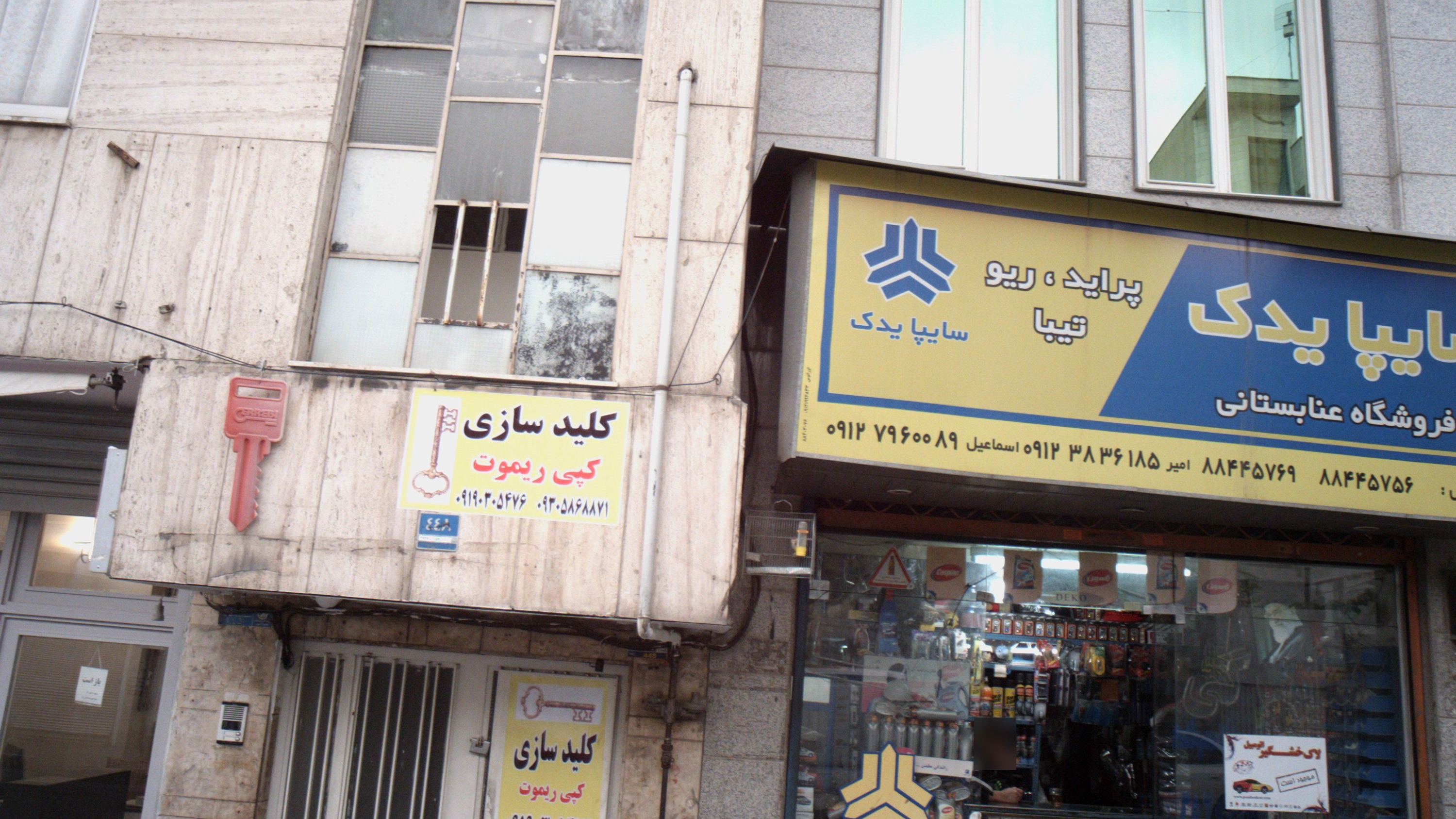 کلید سازی