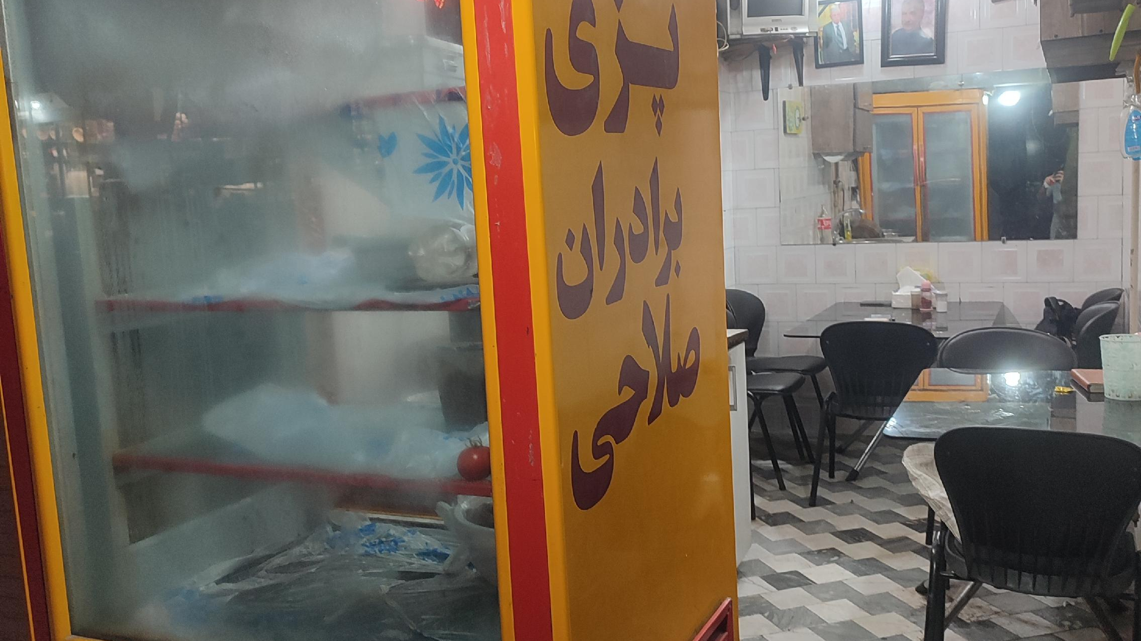 پلو کباب برادران صلاحی ( آرتوش)