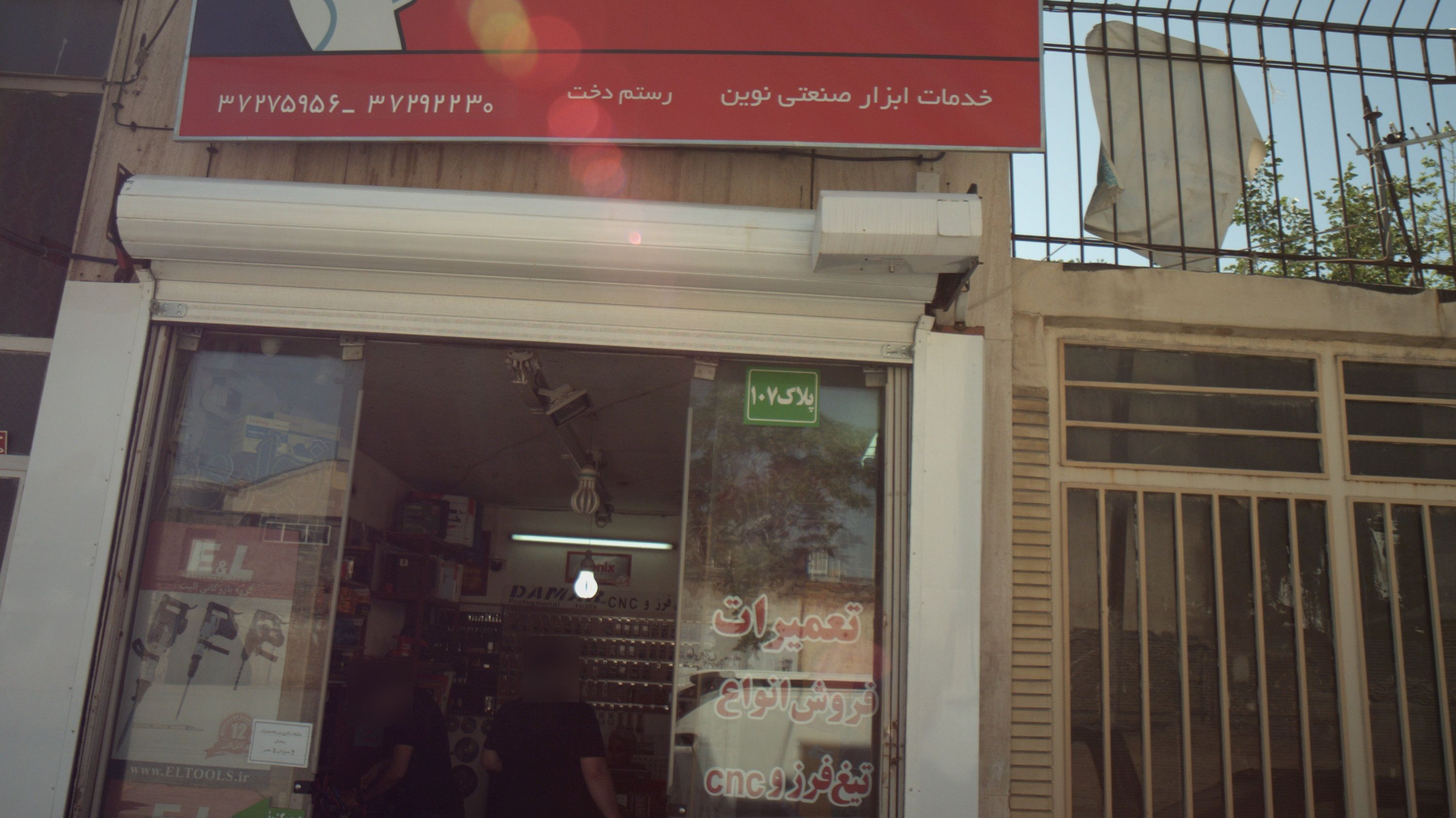 خدمات ابزار صنعتی نوین