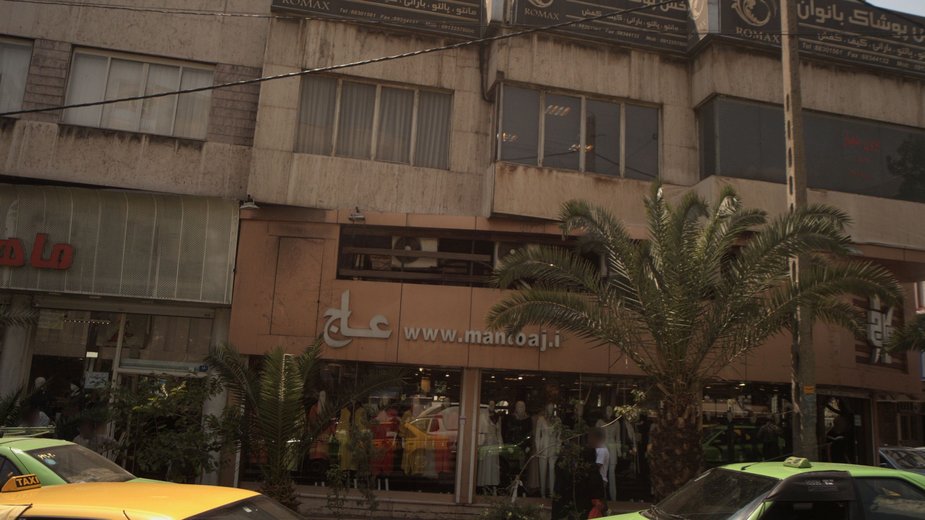 فروشگاه پوشاک عاج