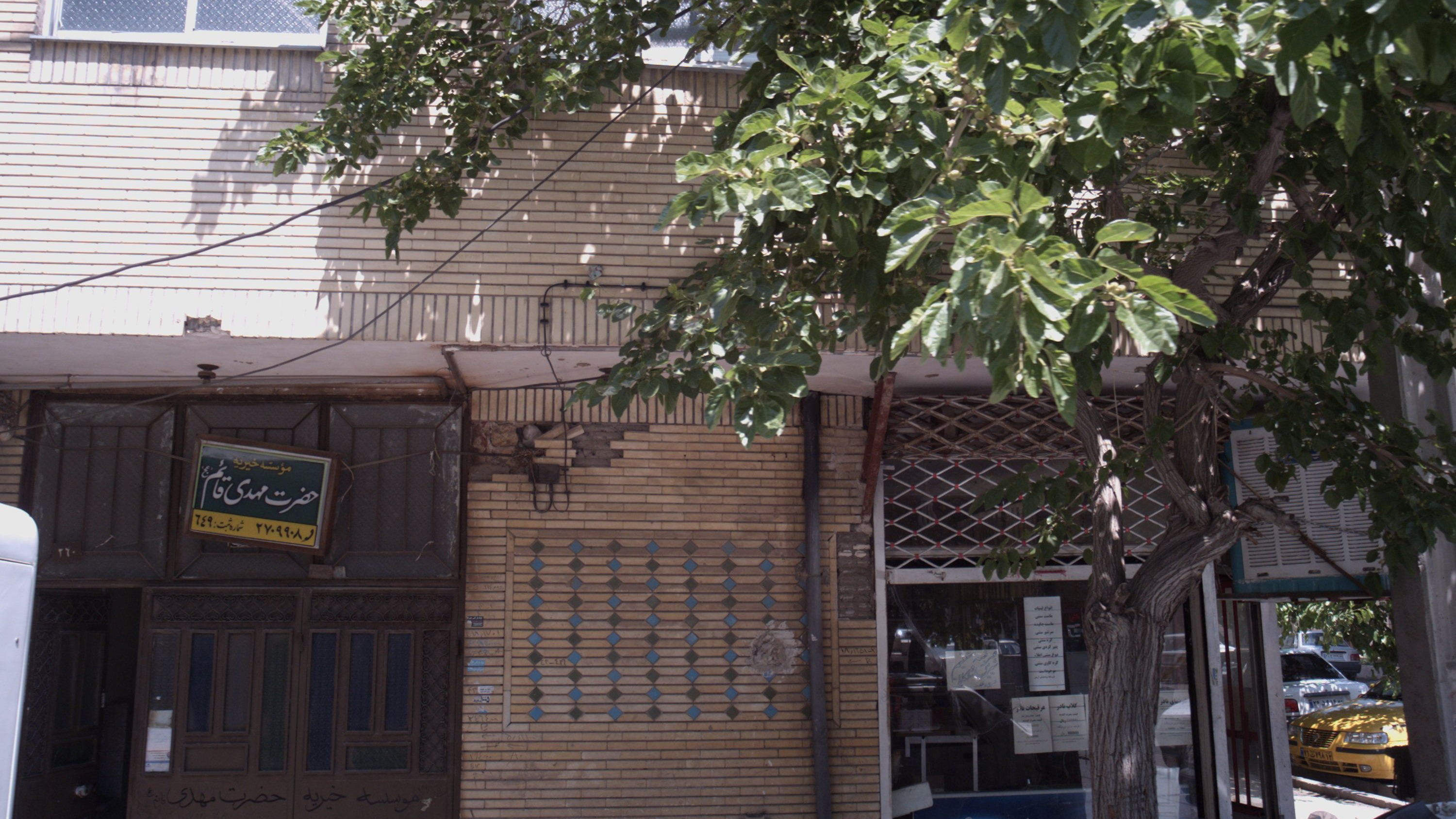 موسسه خیریه حضرت مهدی قائم