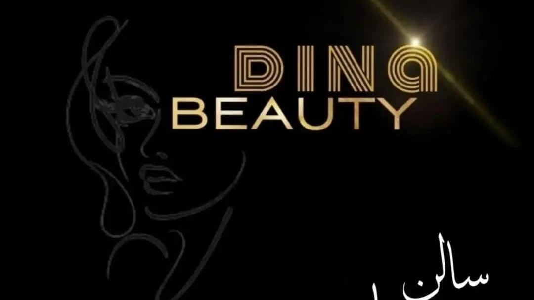 سالن زیبایی دینارمضانی