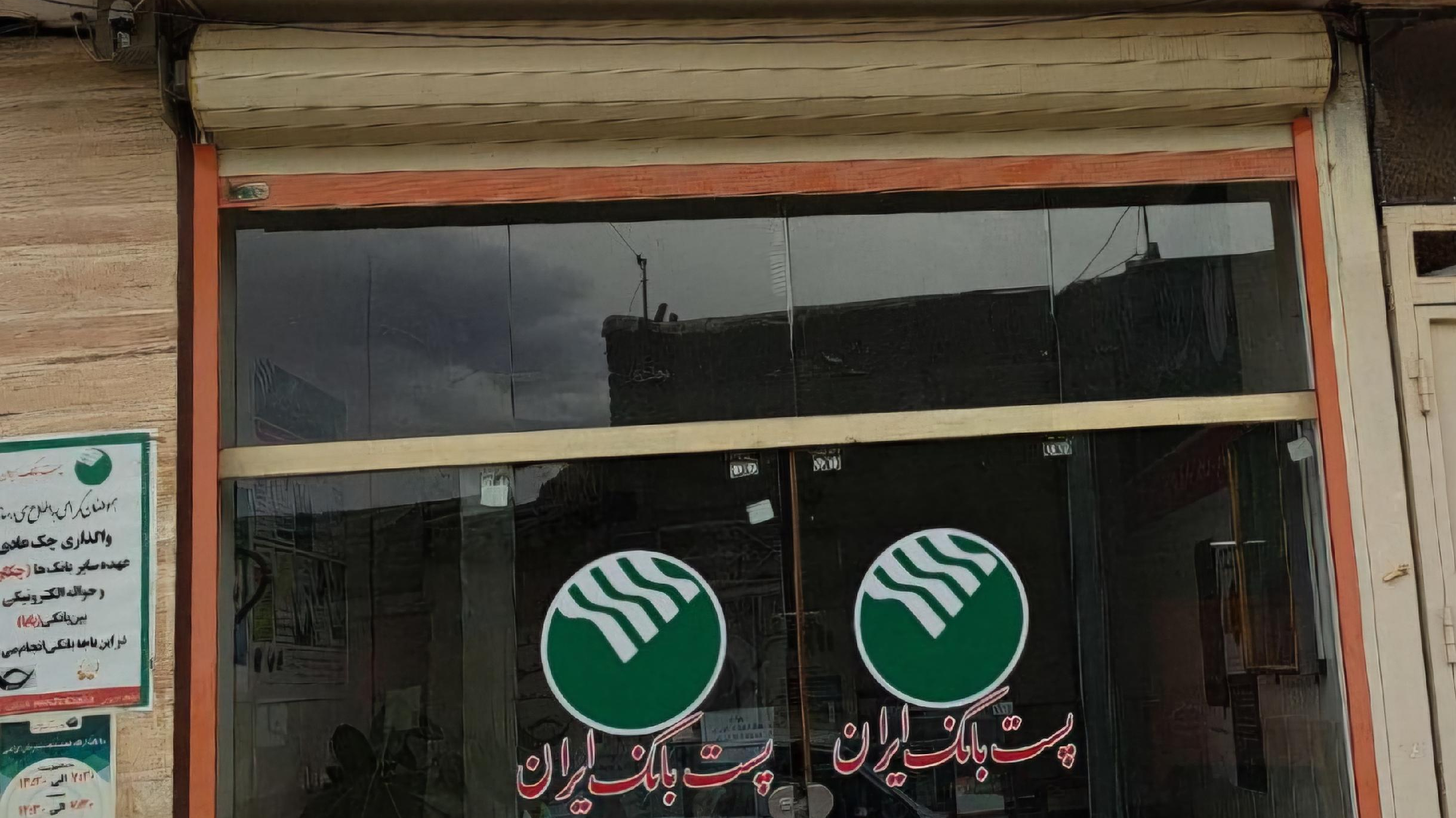 باجه پست بانک کمیتک