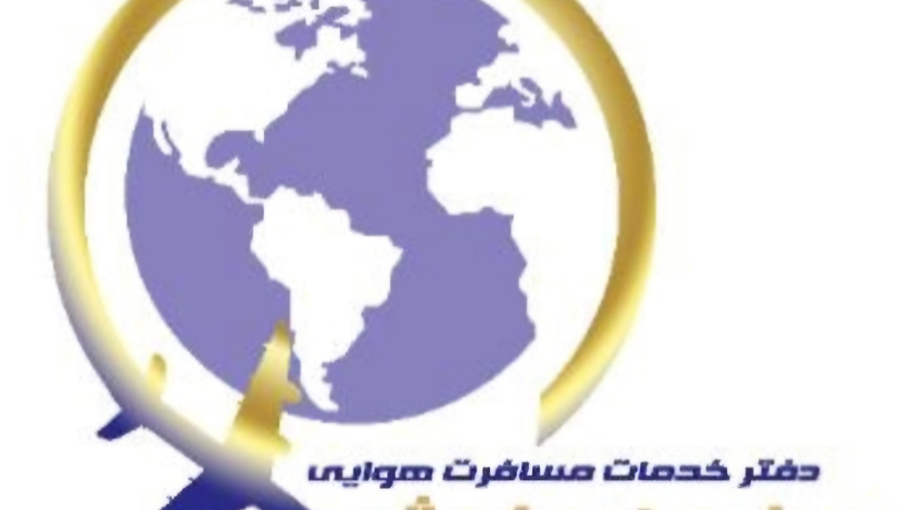آژانس هواپیمایی سفرهای خوش پارس