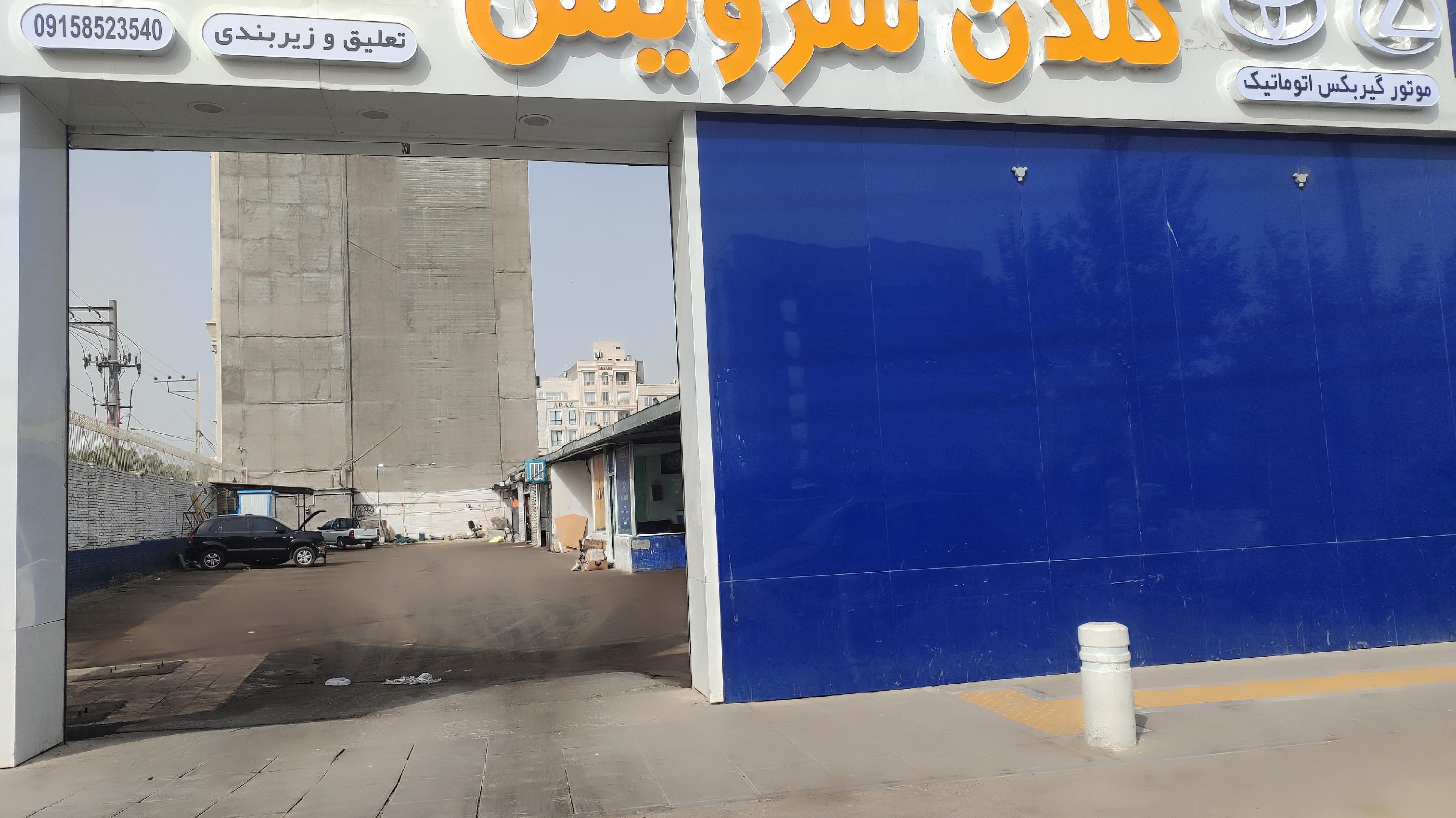 تعمیرگاه گلدن سرویس