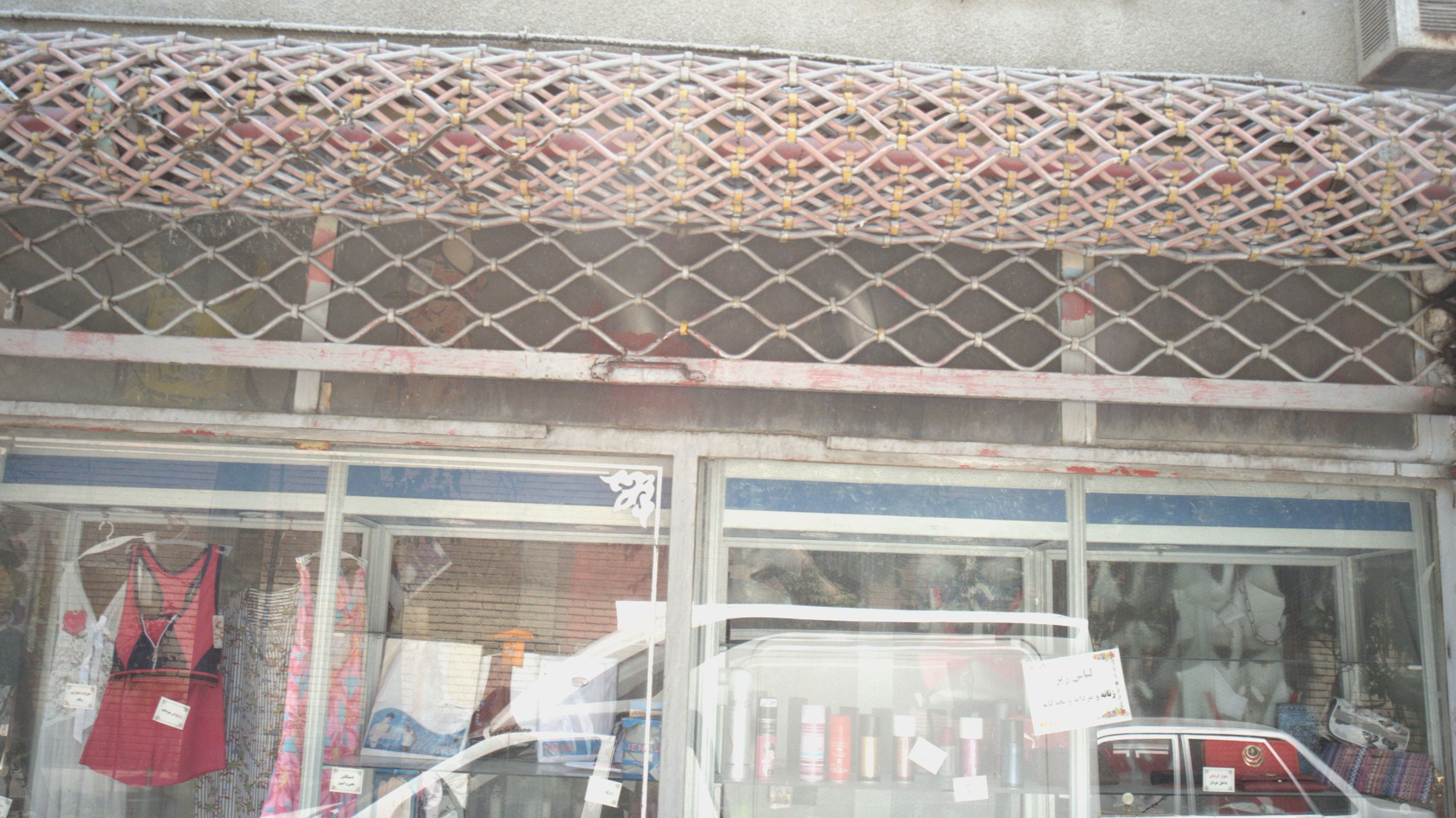 فروشگاه لباس و خرازی