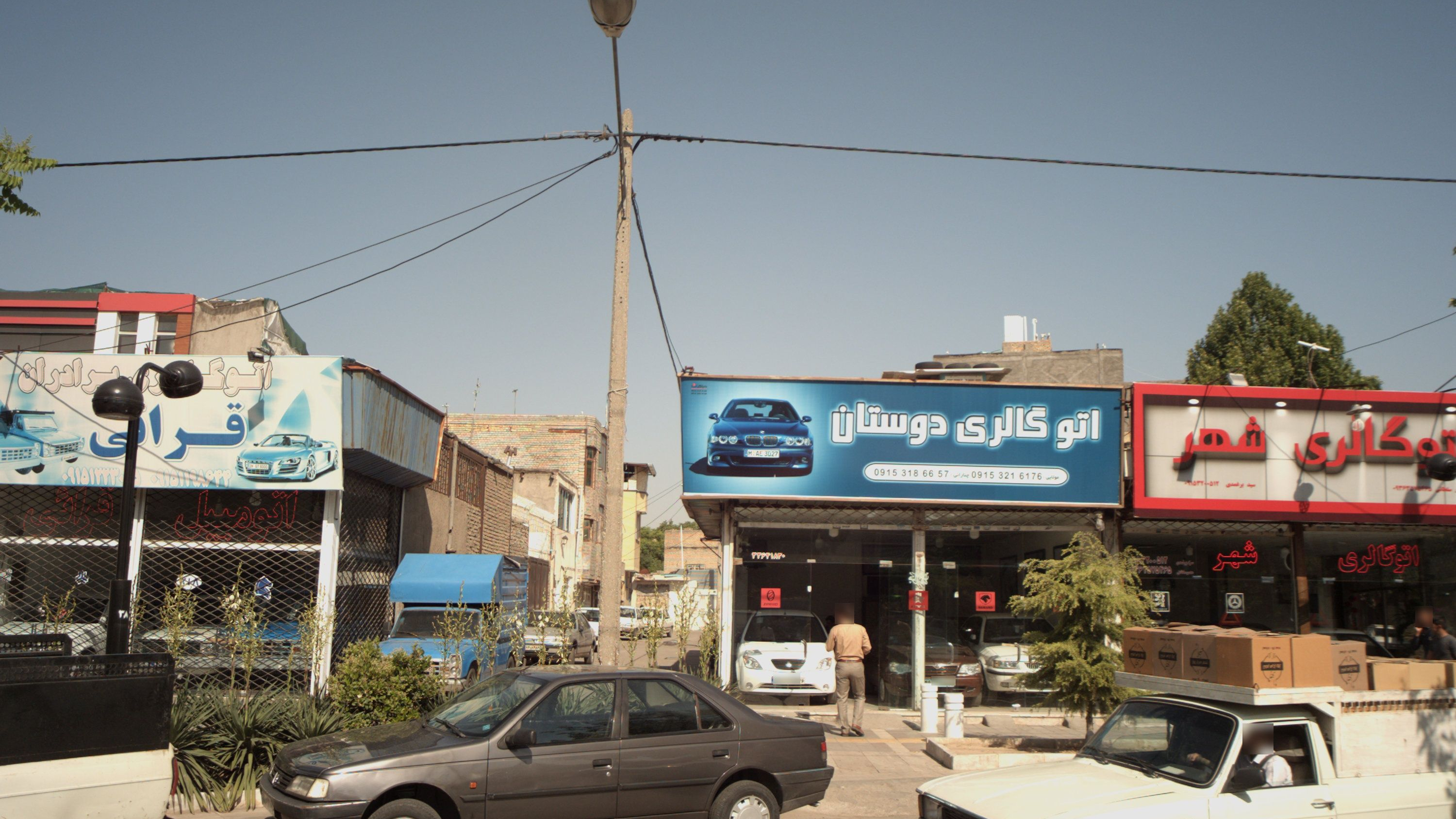 اتو گالری برادران قرائی