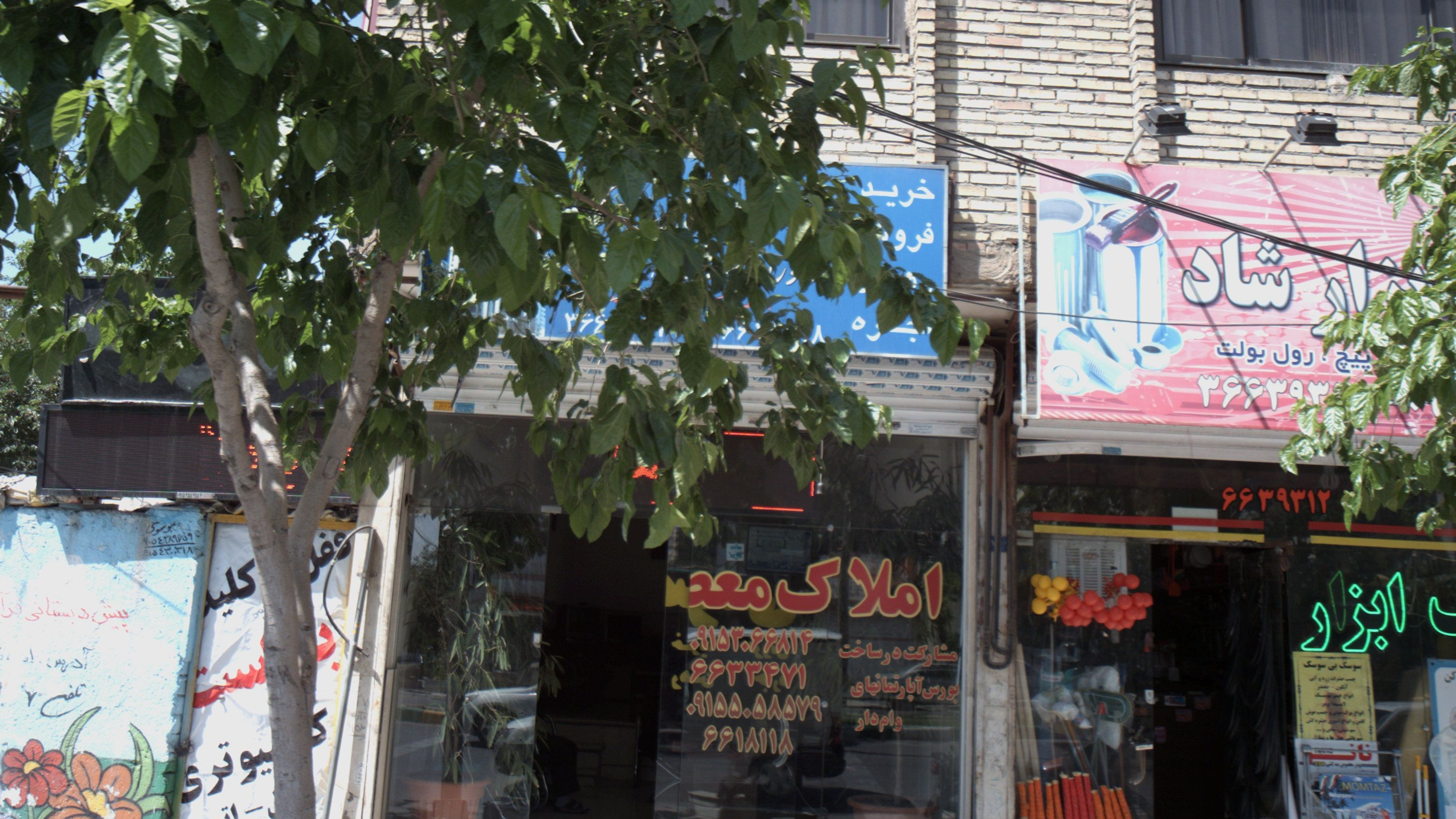 رنگ ابزار ارشاد