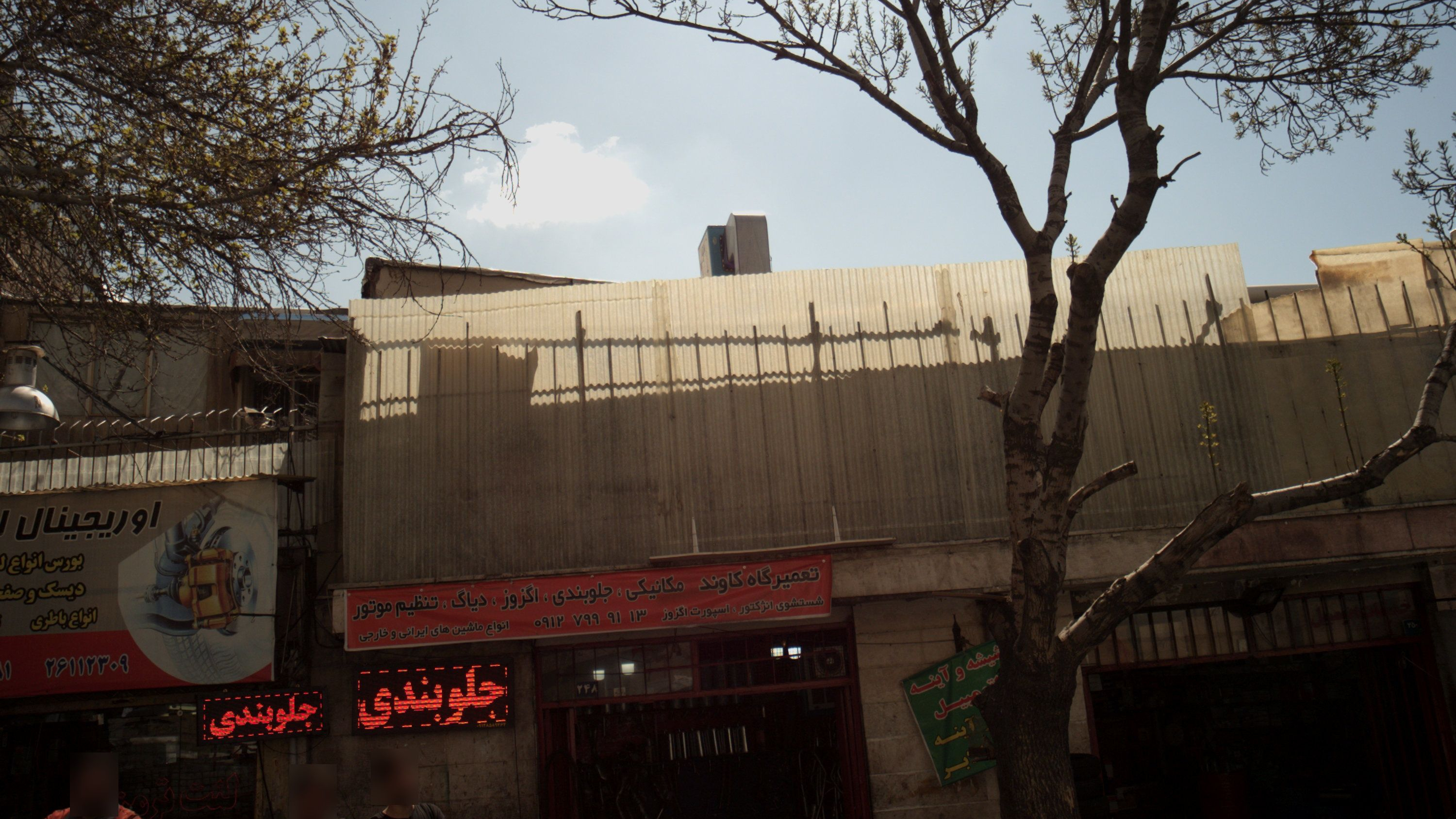 تعمیرگاه کاوند