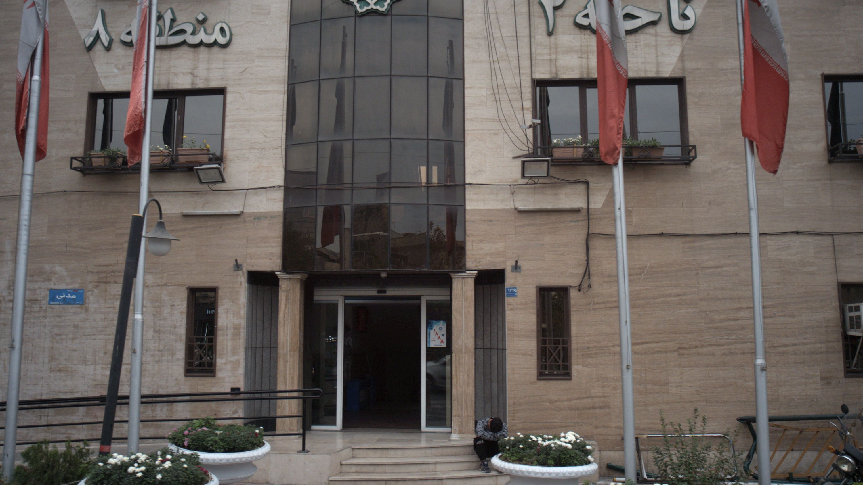 شهرداری تهران