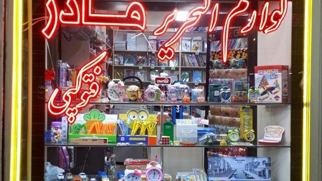 لوازم التحریر مادر
