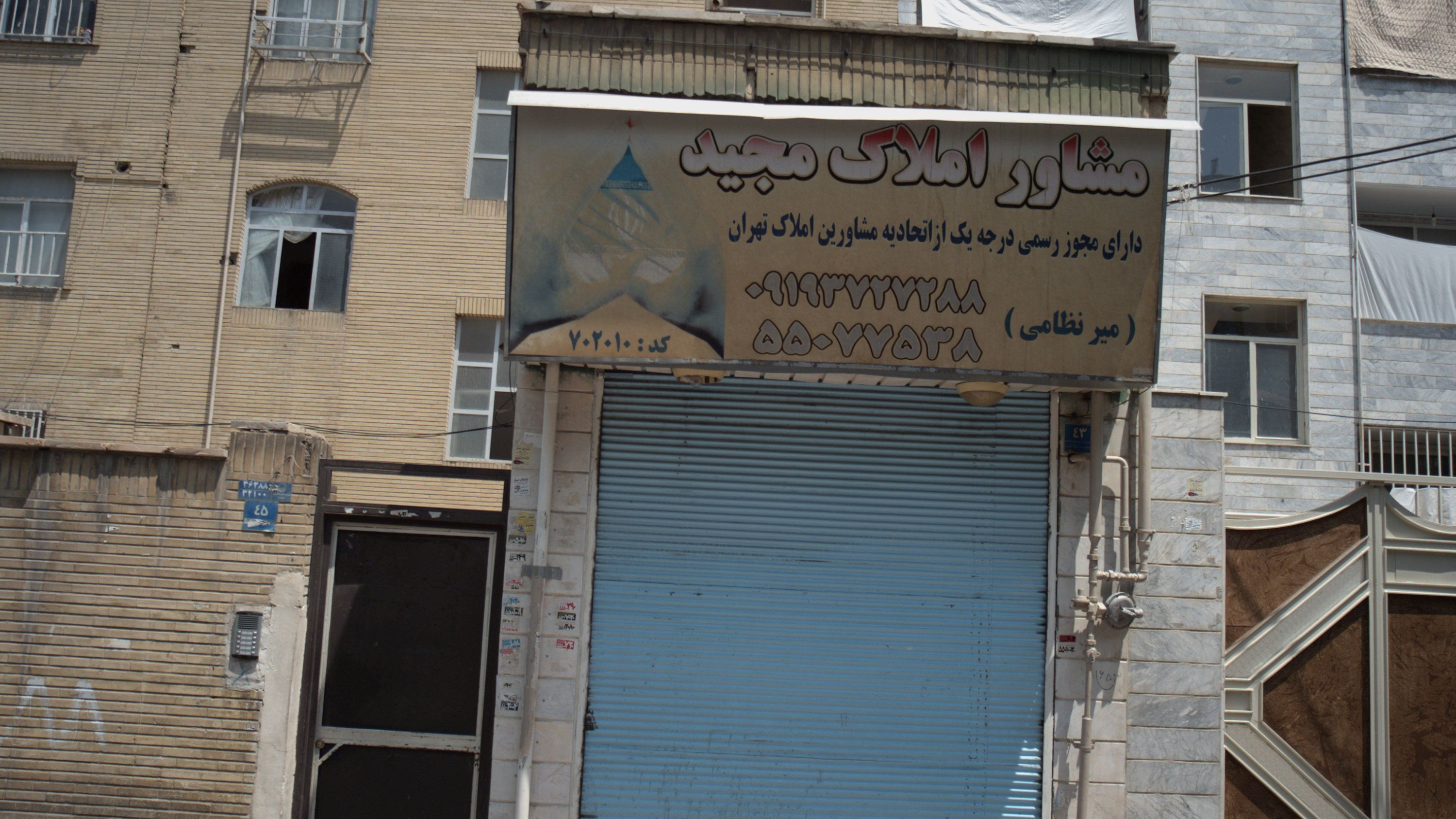 مشاور املاک مجید