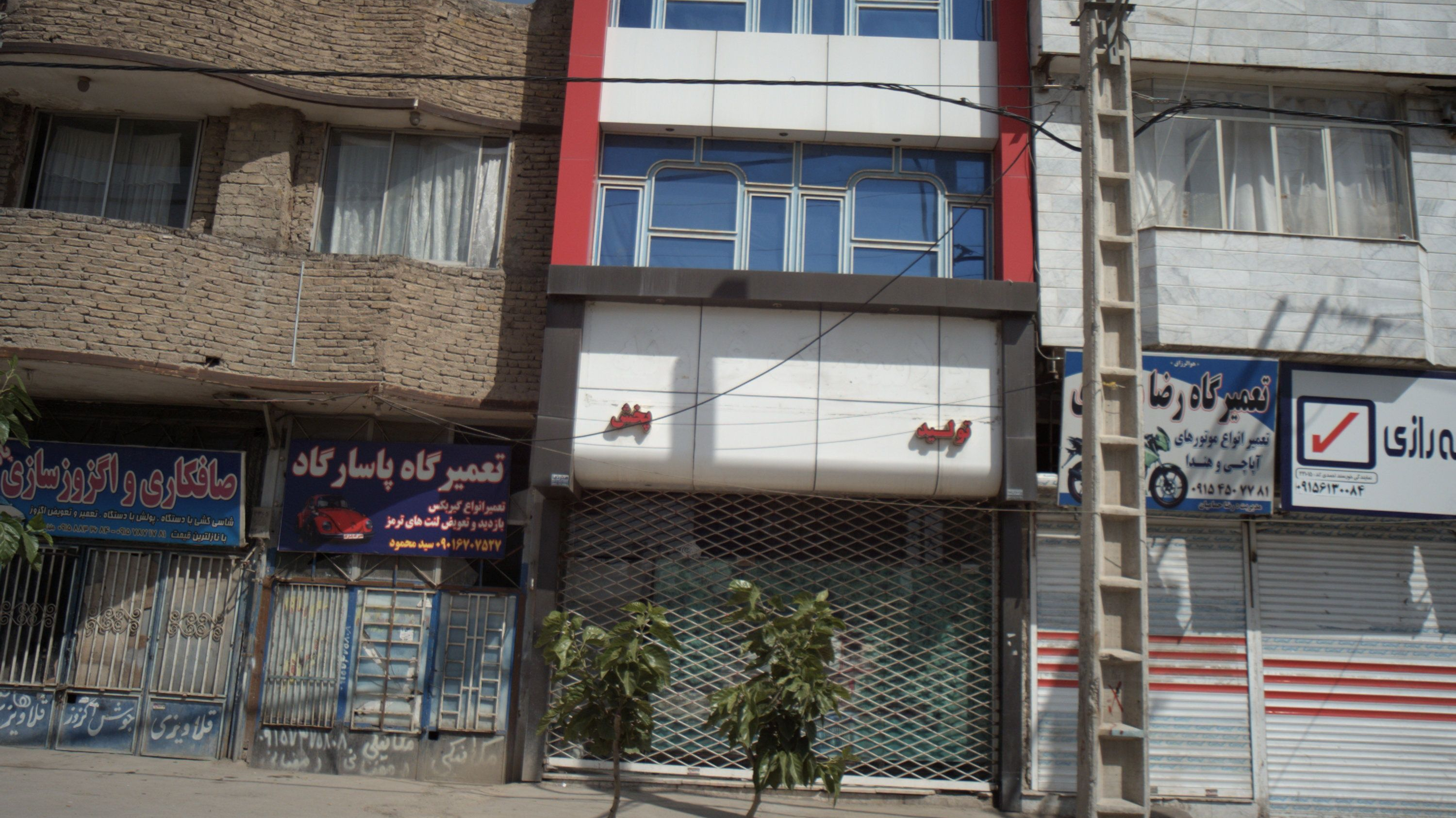 تعمیرگاه پاسارگاد