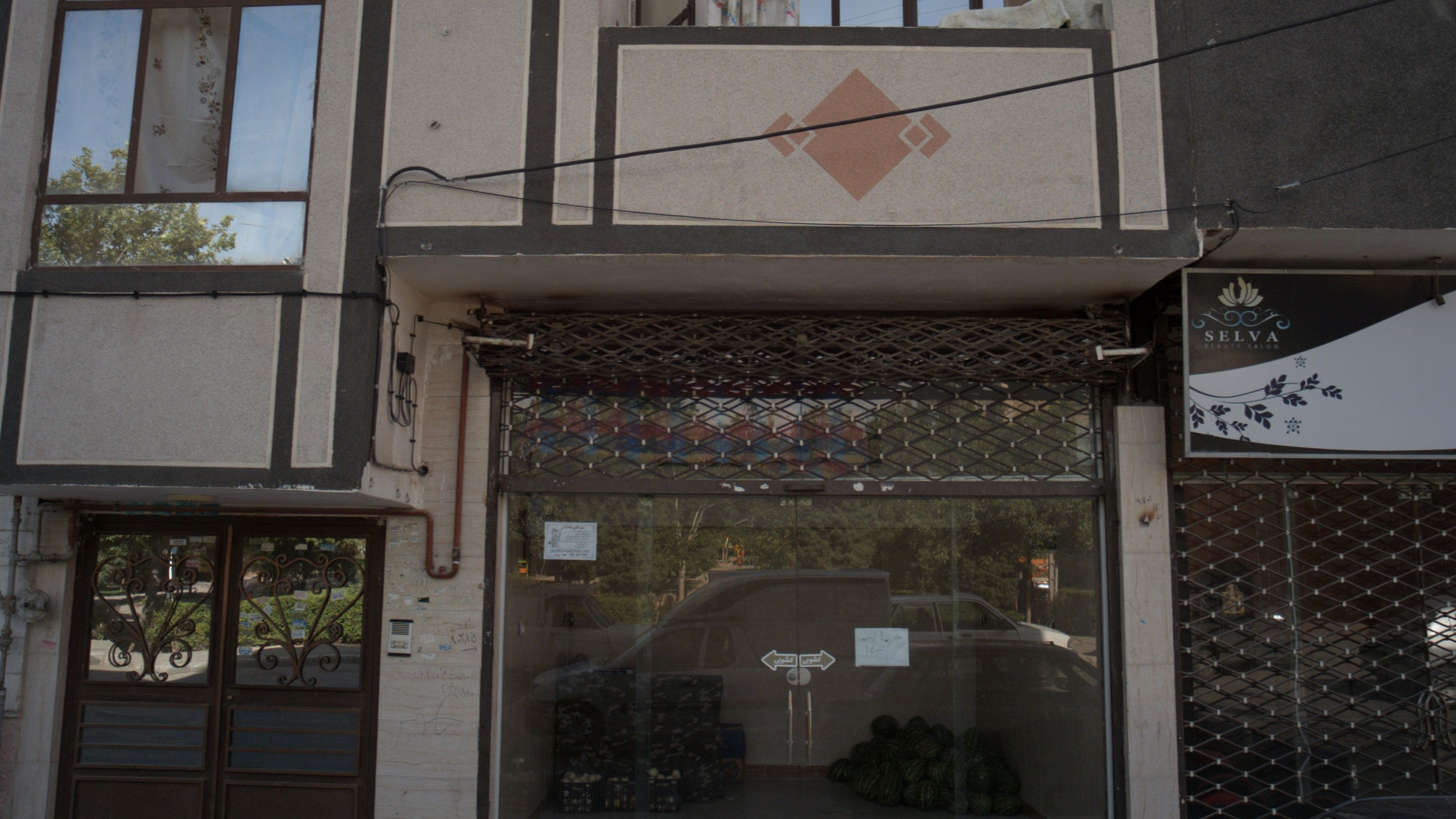 میوه فروشی