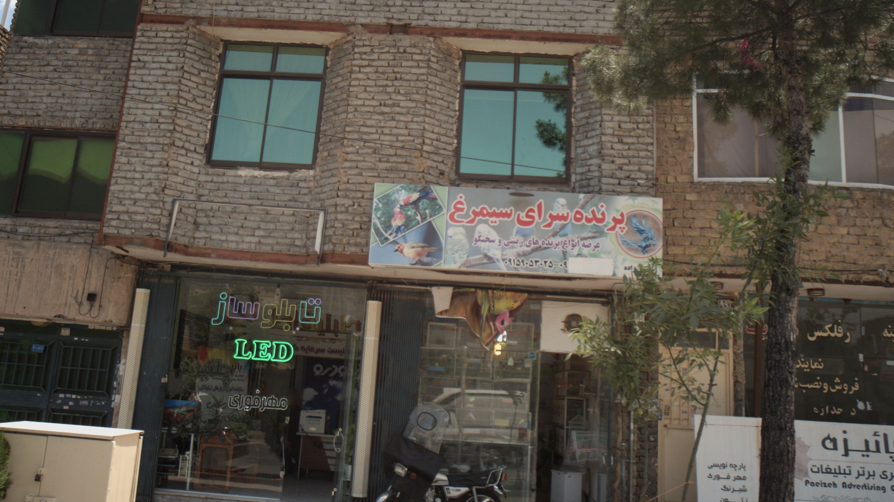 تابلوسازی