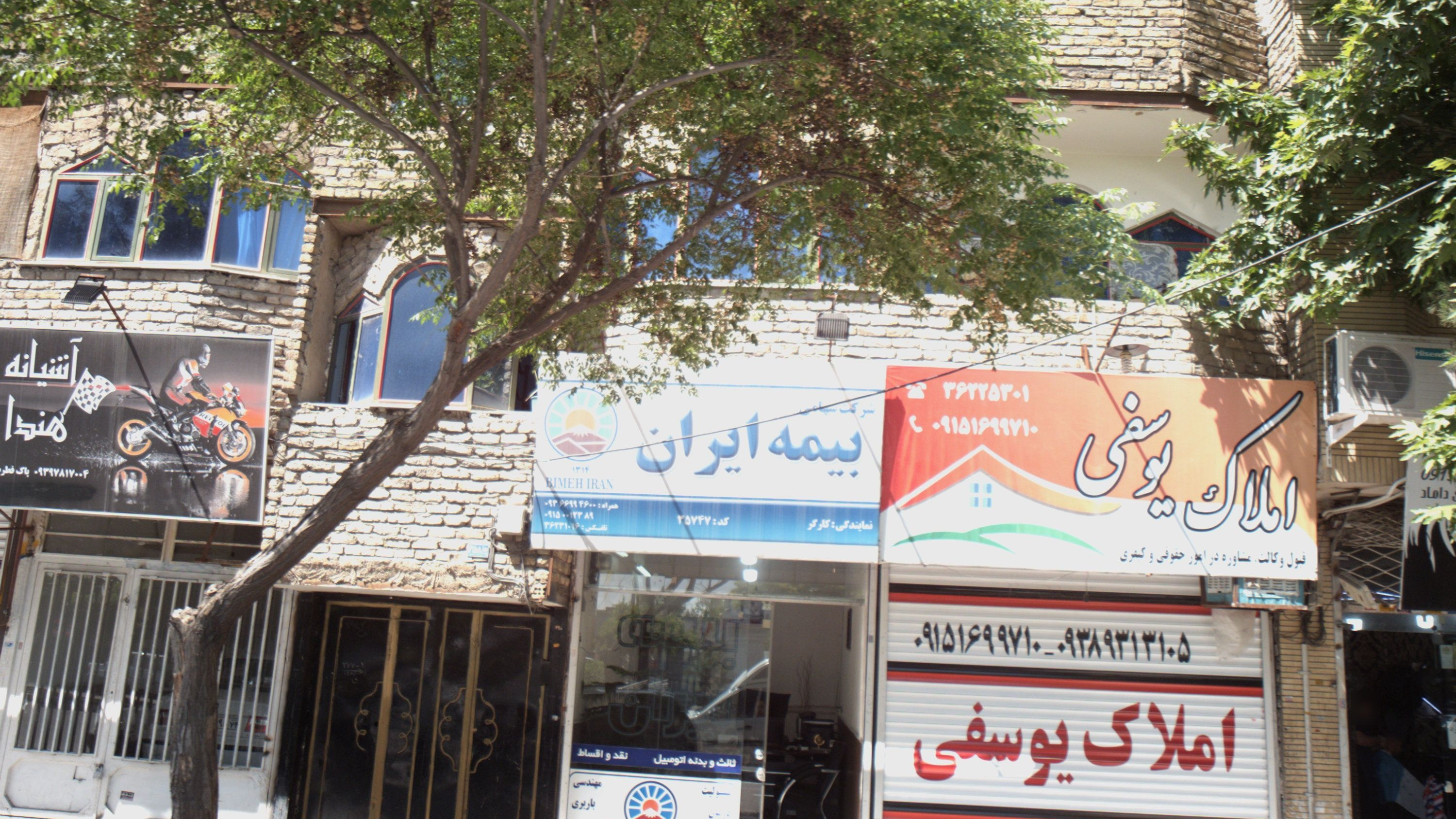 بیمه ایران