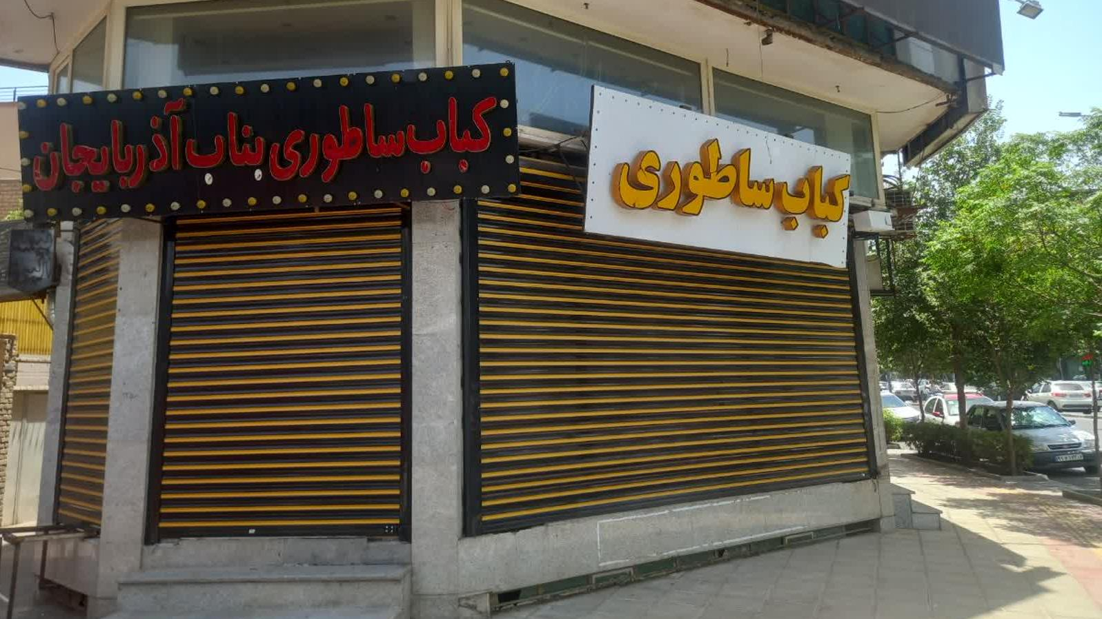 کباب ساطوری بناب آذربایجان خان بابا