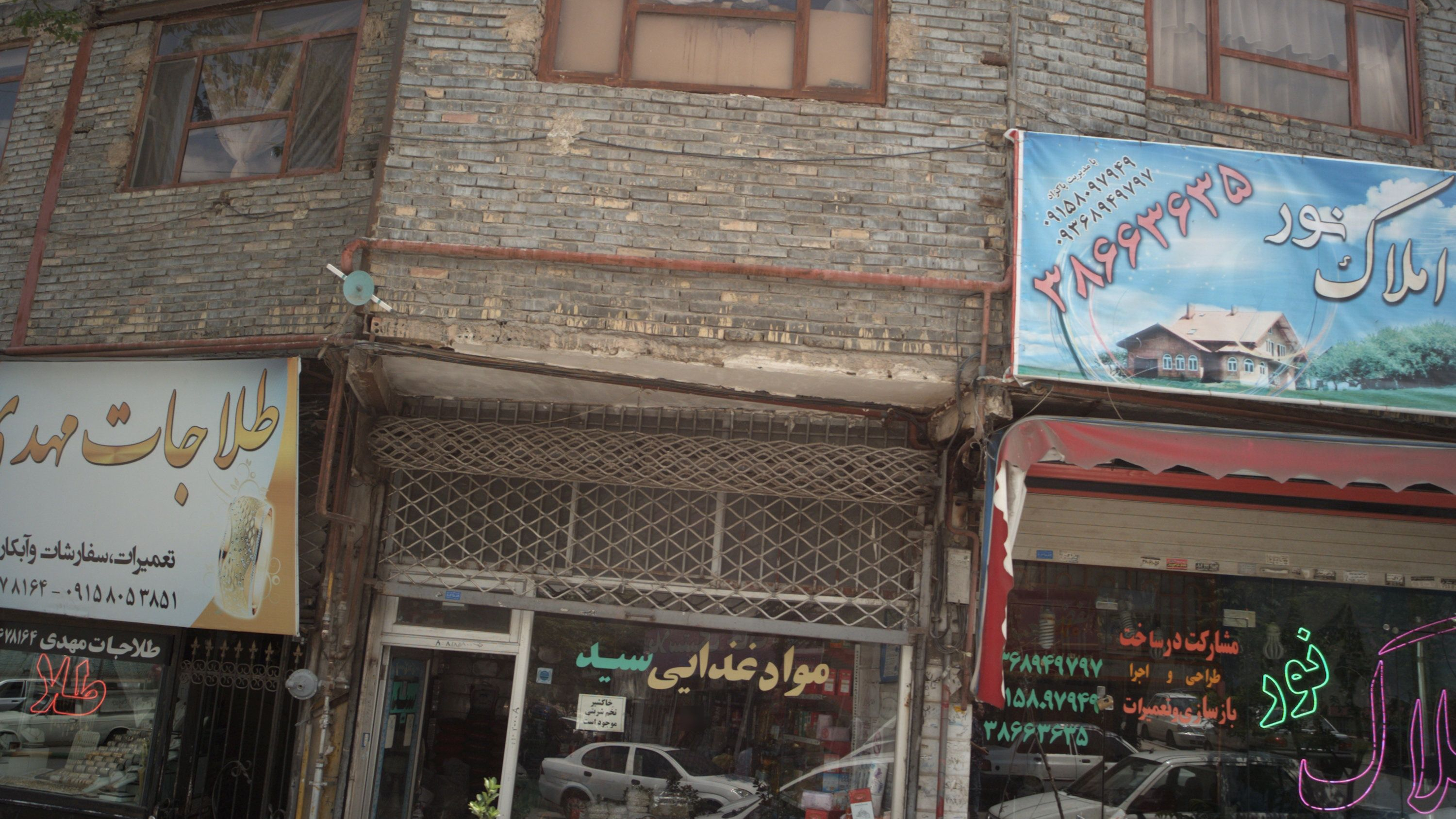 مواد غذایی سید