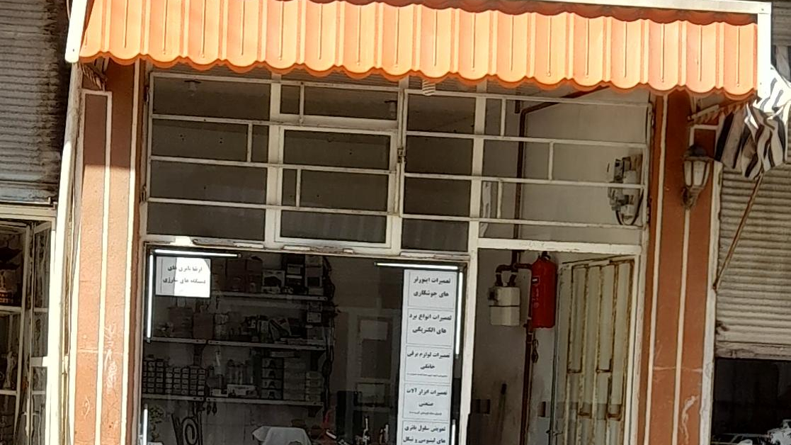 تعمیر ابزارآلات برقی و شارژی حجت