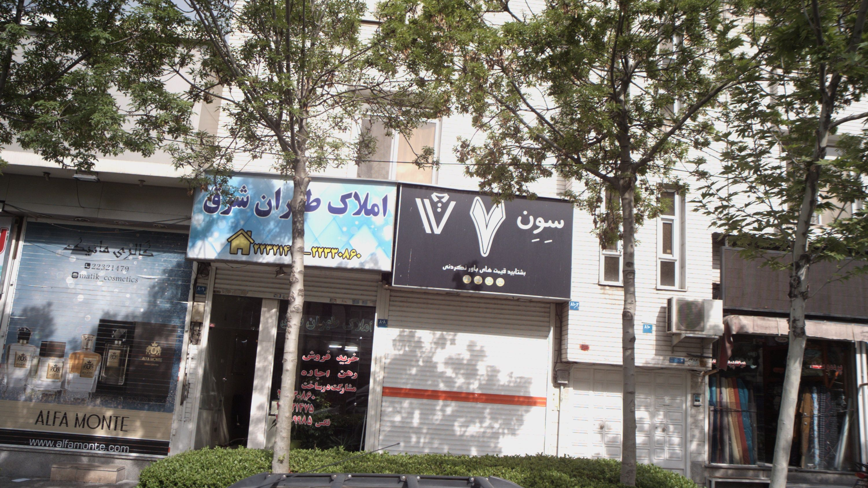 فروشگاه پوشاک سون 7