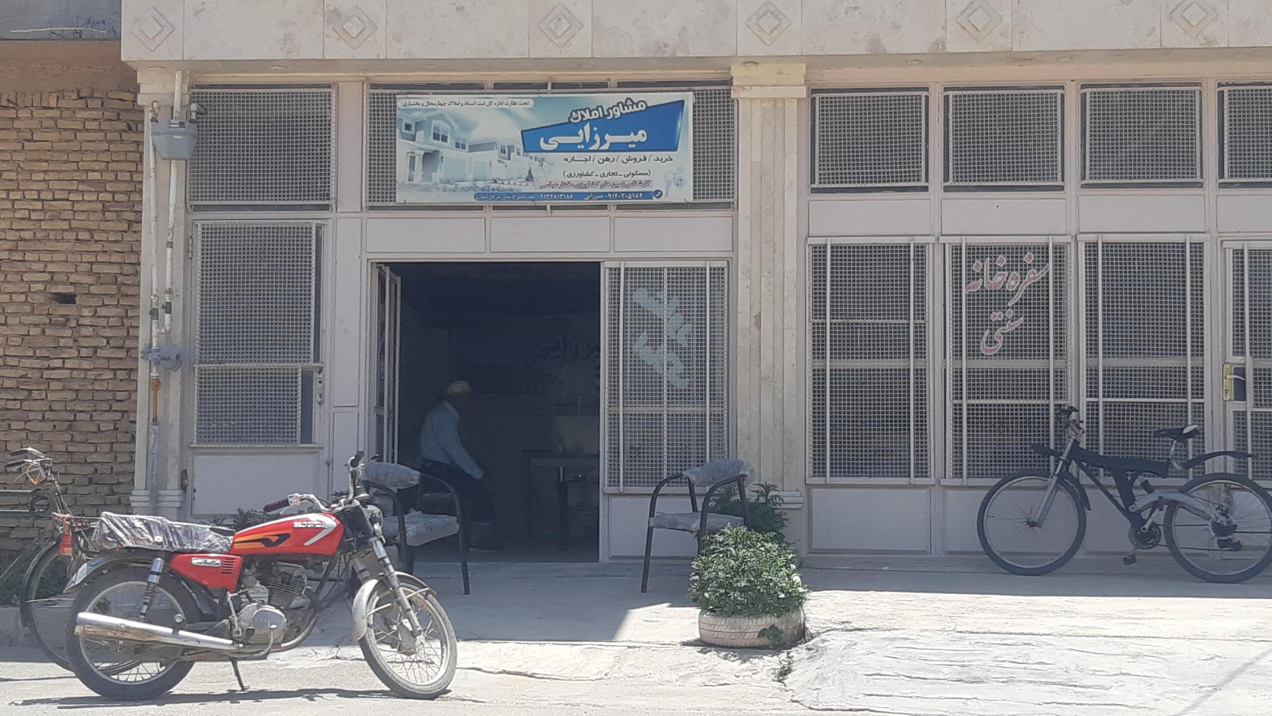 مشاور املاک میرزایی