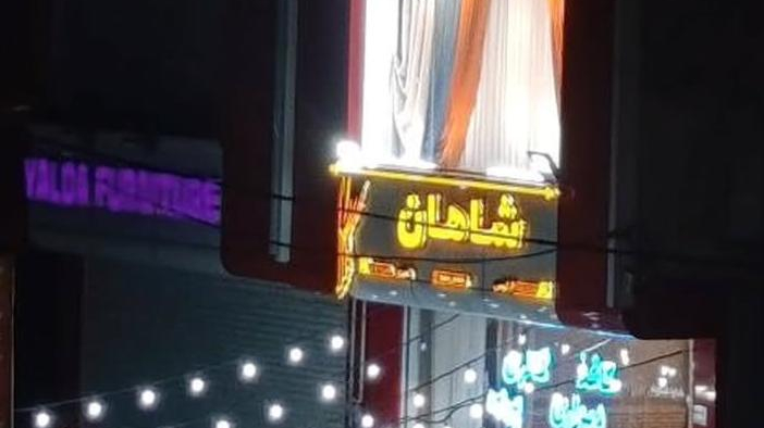 پرده سرای شاهان