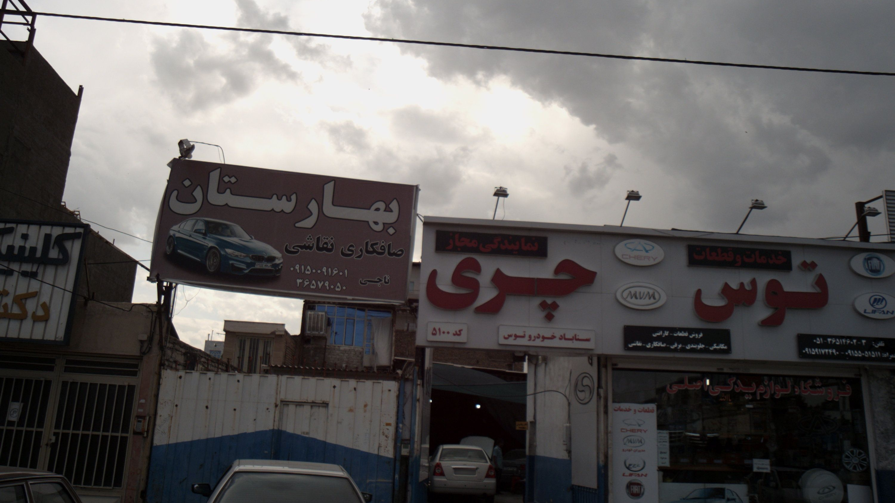صافکاری و نقاشی اتومبیل بهارستان