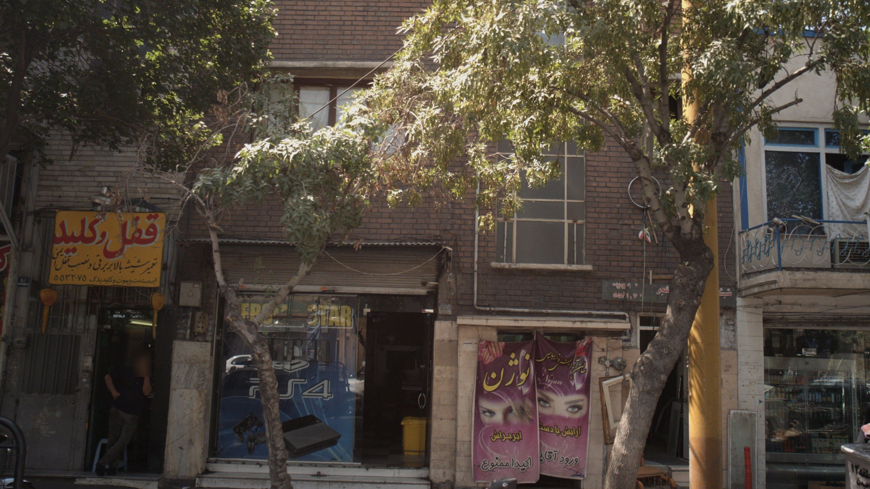 آرایشگاه زنانه نوژان