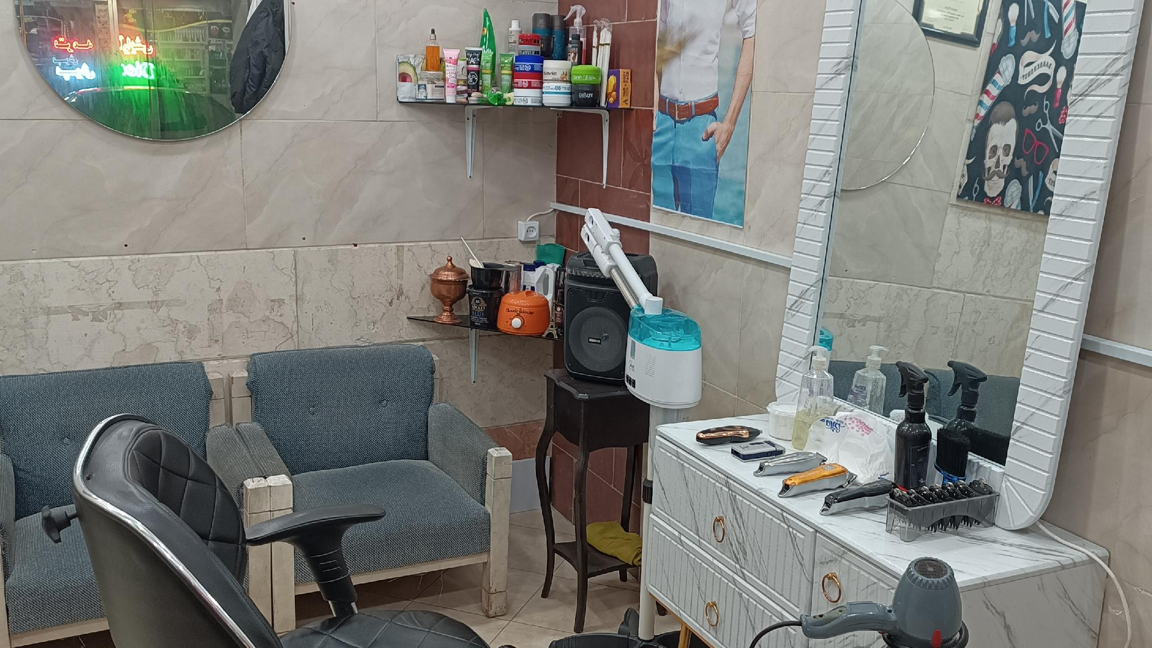 باربر مهیار