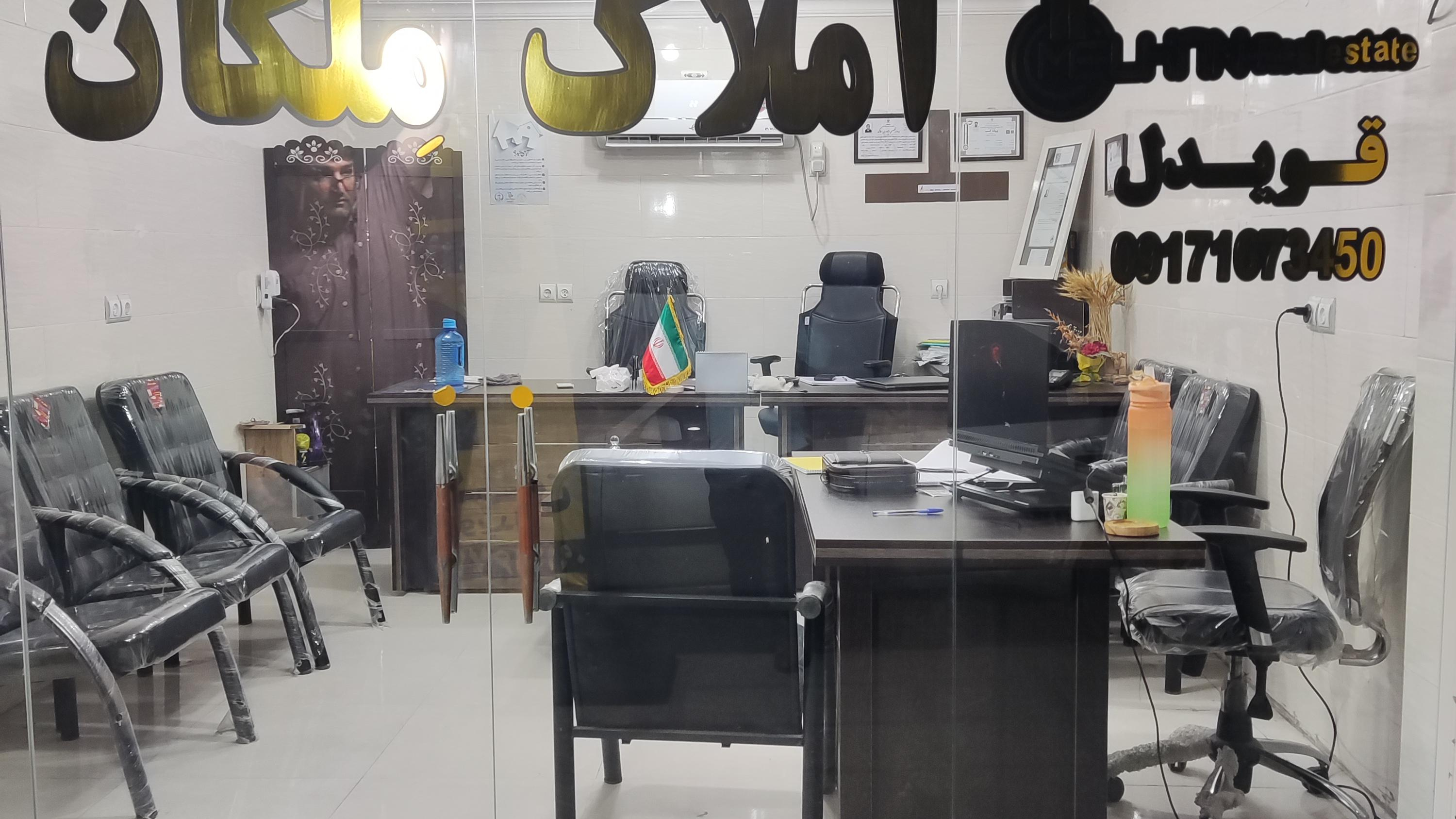 املاک ملکان (قویدل)