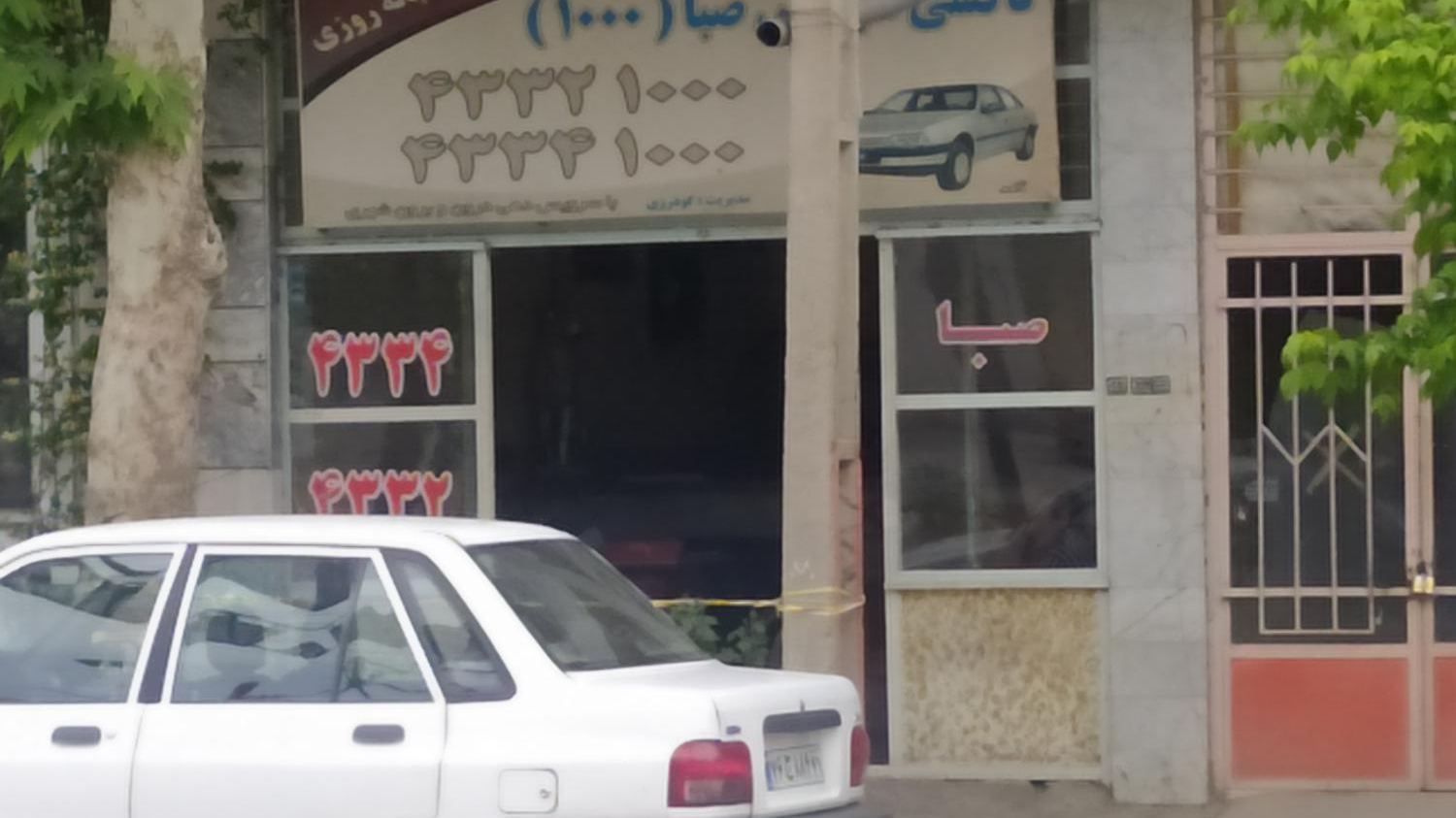 تاکسی تلفنی صبا