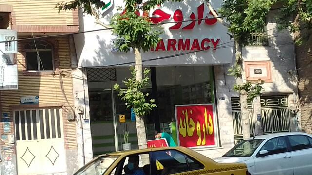 داروخانه‌ دکتر‌قدیری‌ فرد