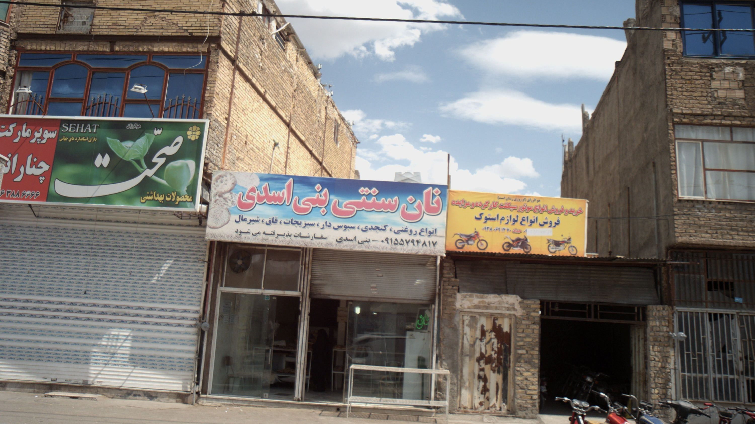 سوپر مارکت چنارانی
