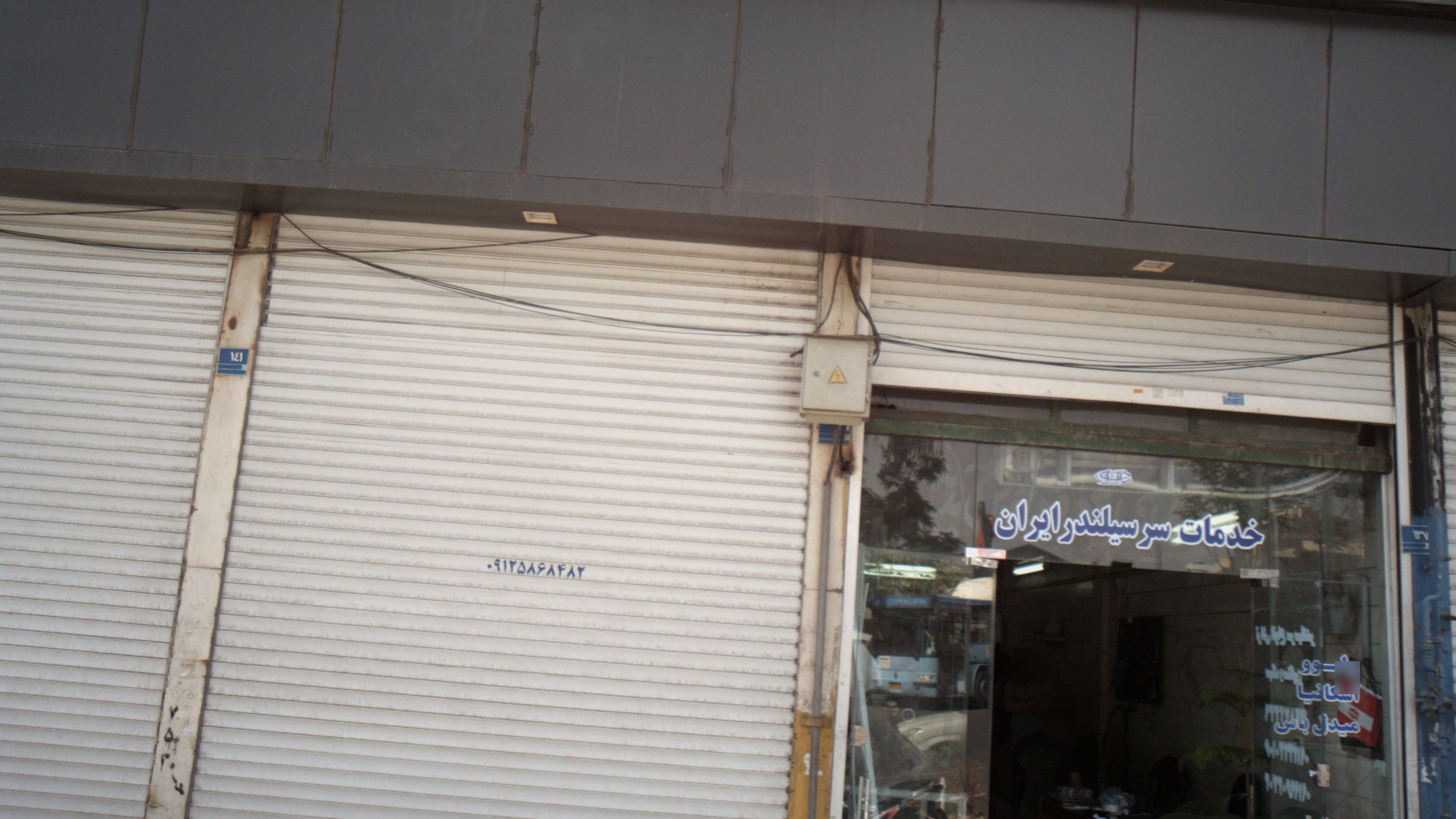 خدمات سرسیلندر ایران