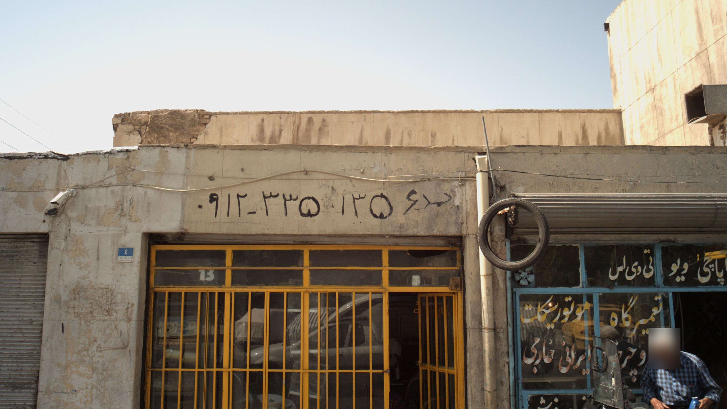 سمساری